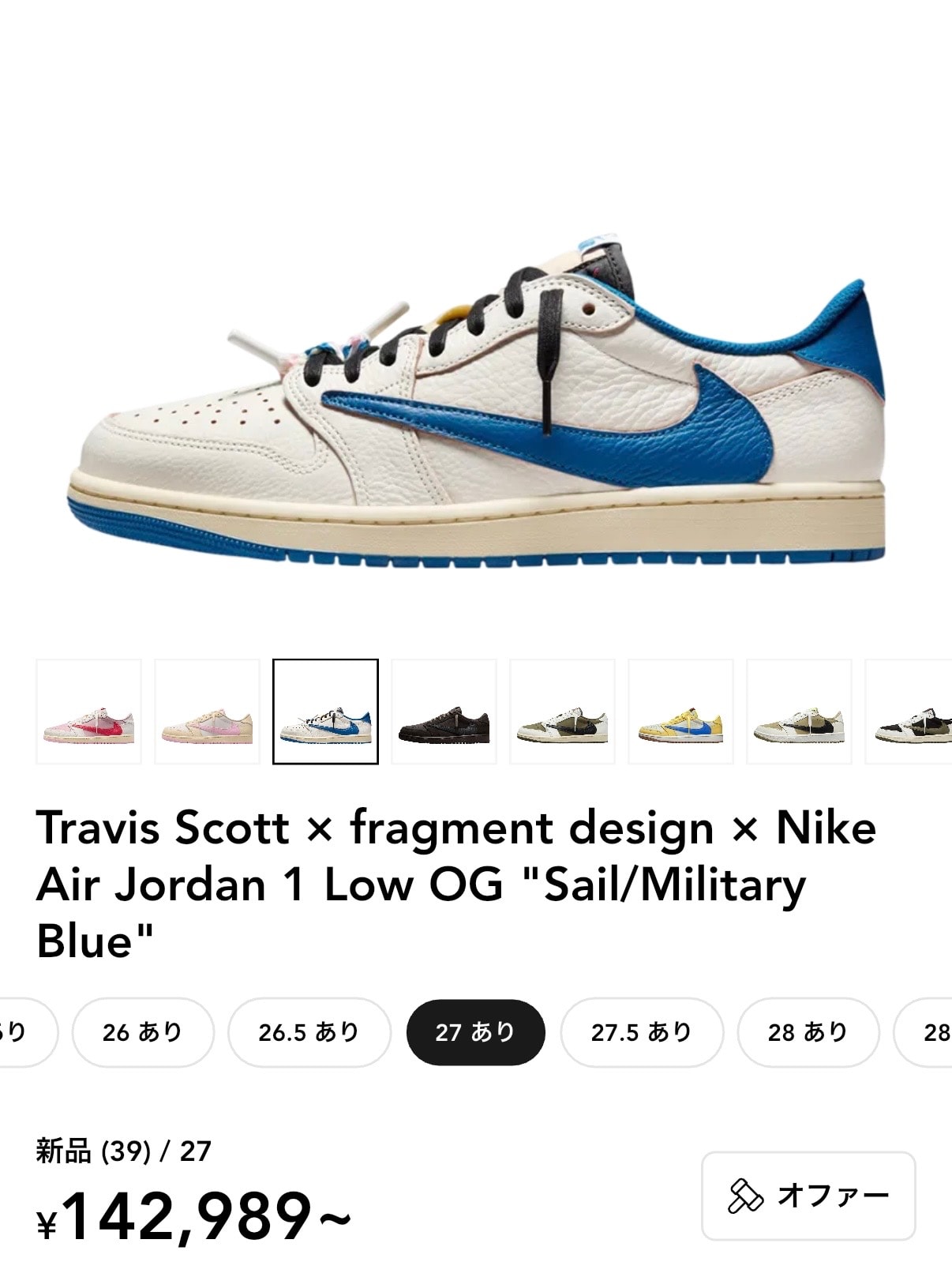 Travis Scott × fragment design × Nike Air Jordan 1 Low OG "Sail/Military Blue"
