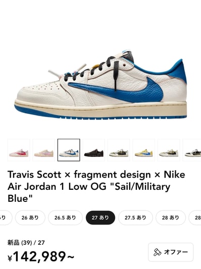 Travis Scott × fragment design × Nike Air Jordan 1 Low OG "Sail/Military Blue"
