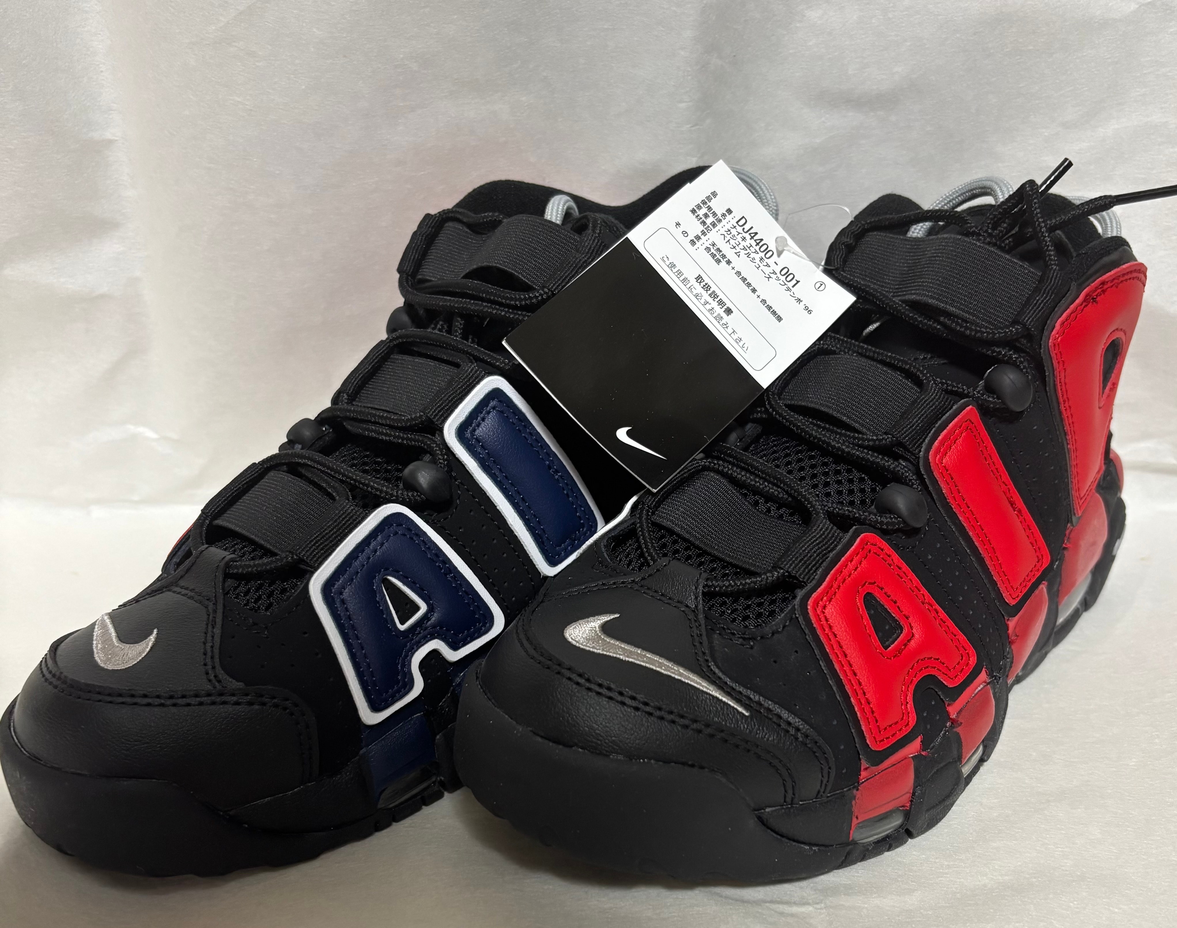 Nike Air More Uptempo Slide 