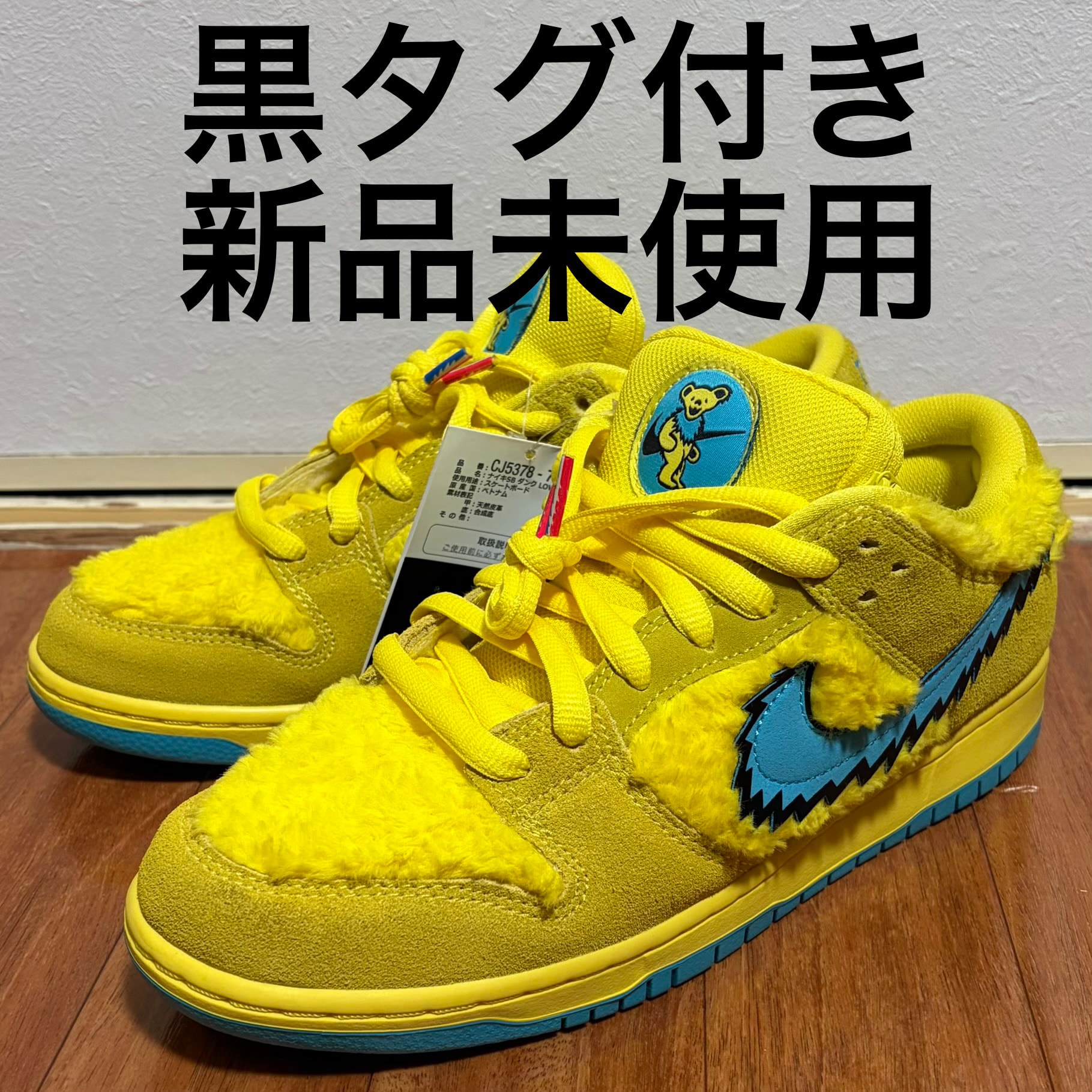 A+ (新品・未使用(ワケあり))】グレイトフルデッドベアーズ × ナイキ
