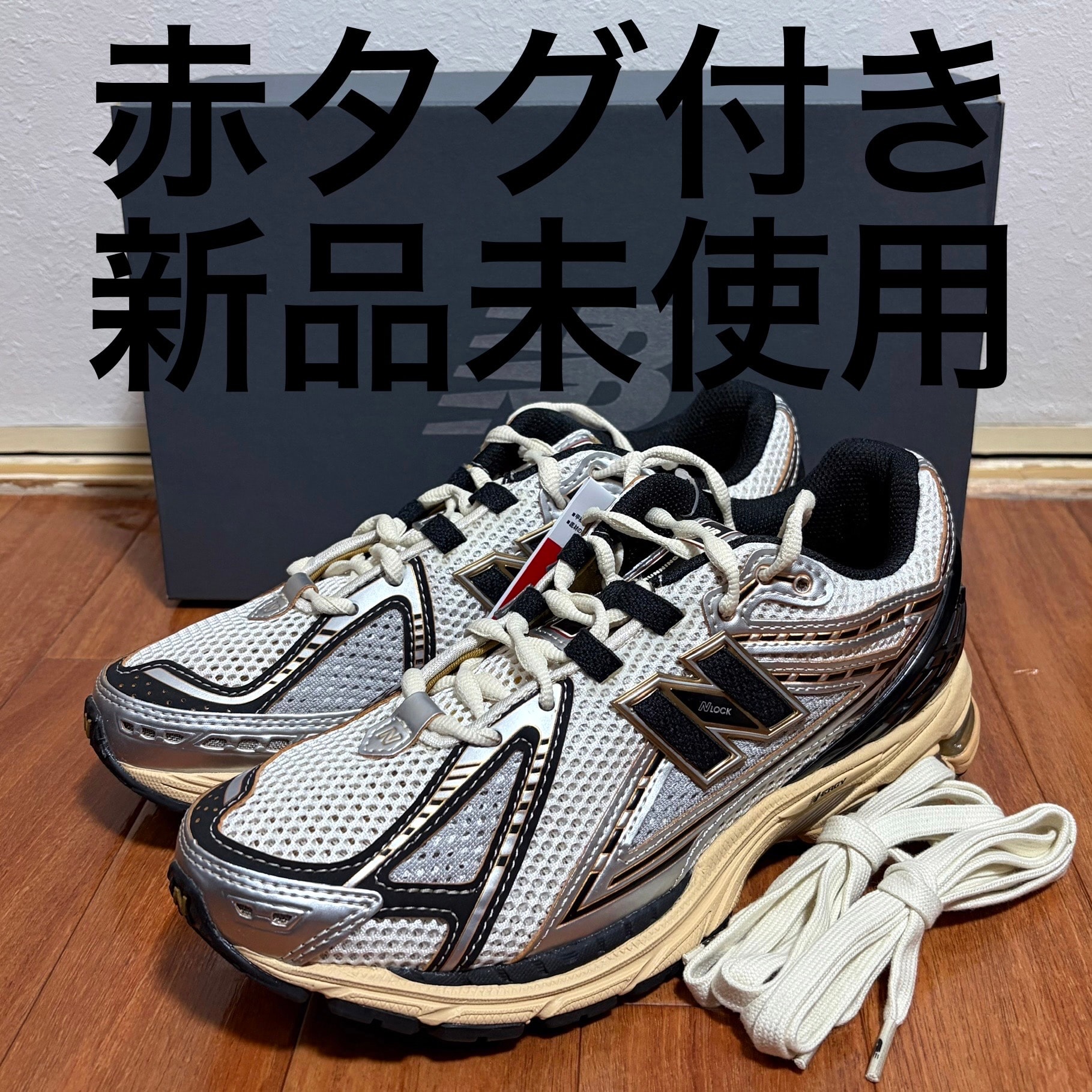ニューバランス 1906R "シーソルト"