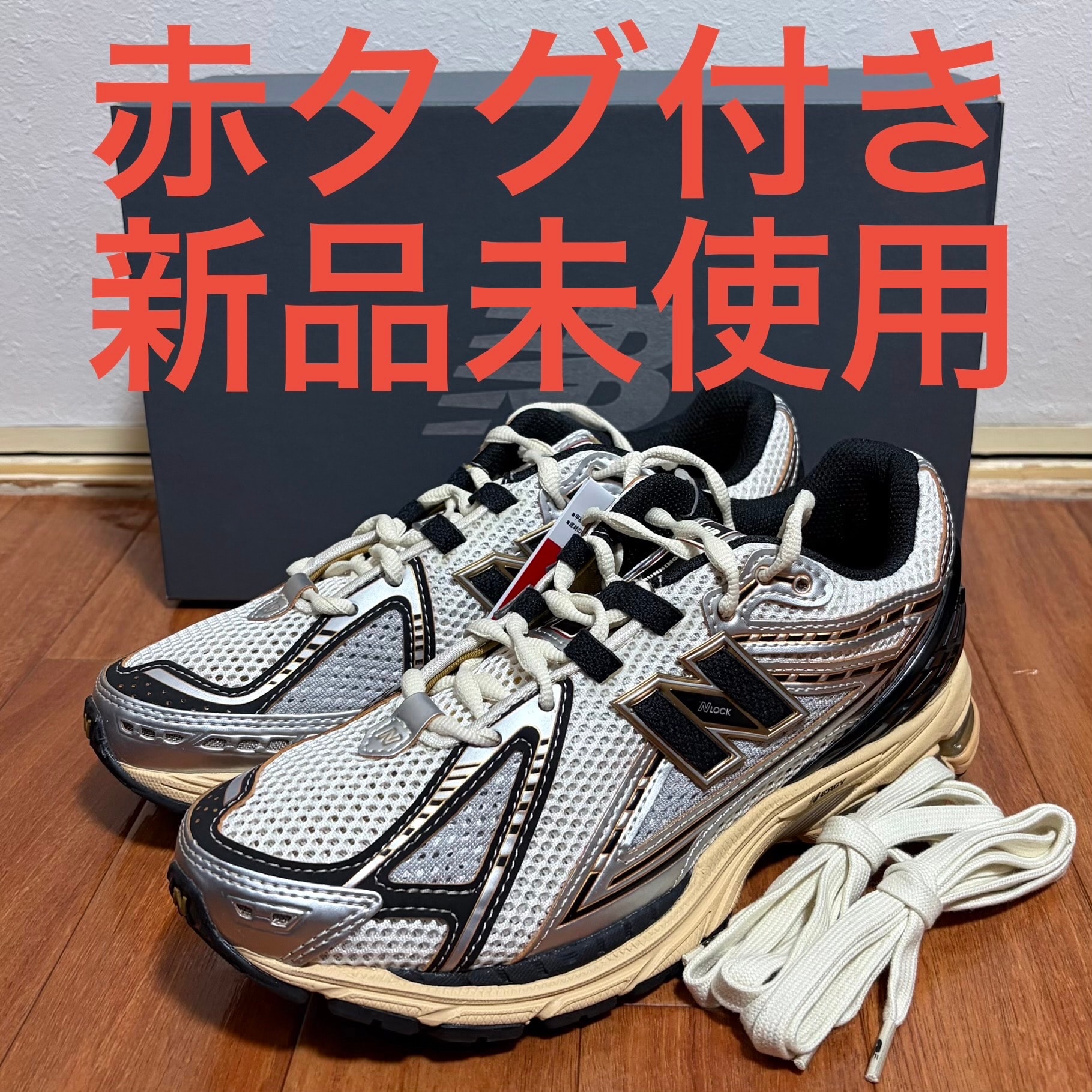 ニューバランス 1906 (NEW BALANCE 1906) の新作・中古通販