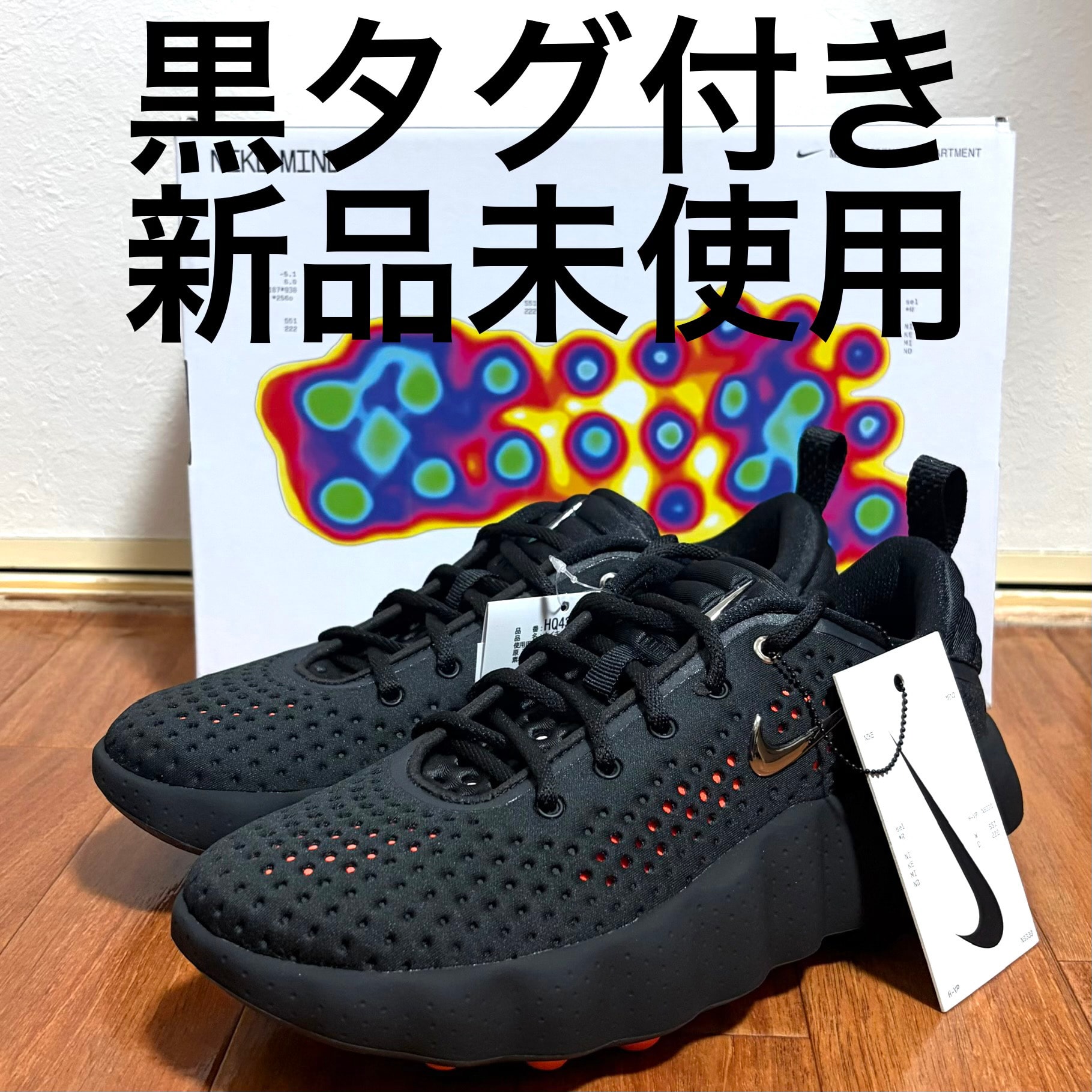 Nike Mind 002 "Black/Hyper Crimson"