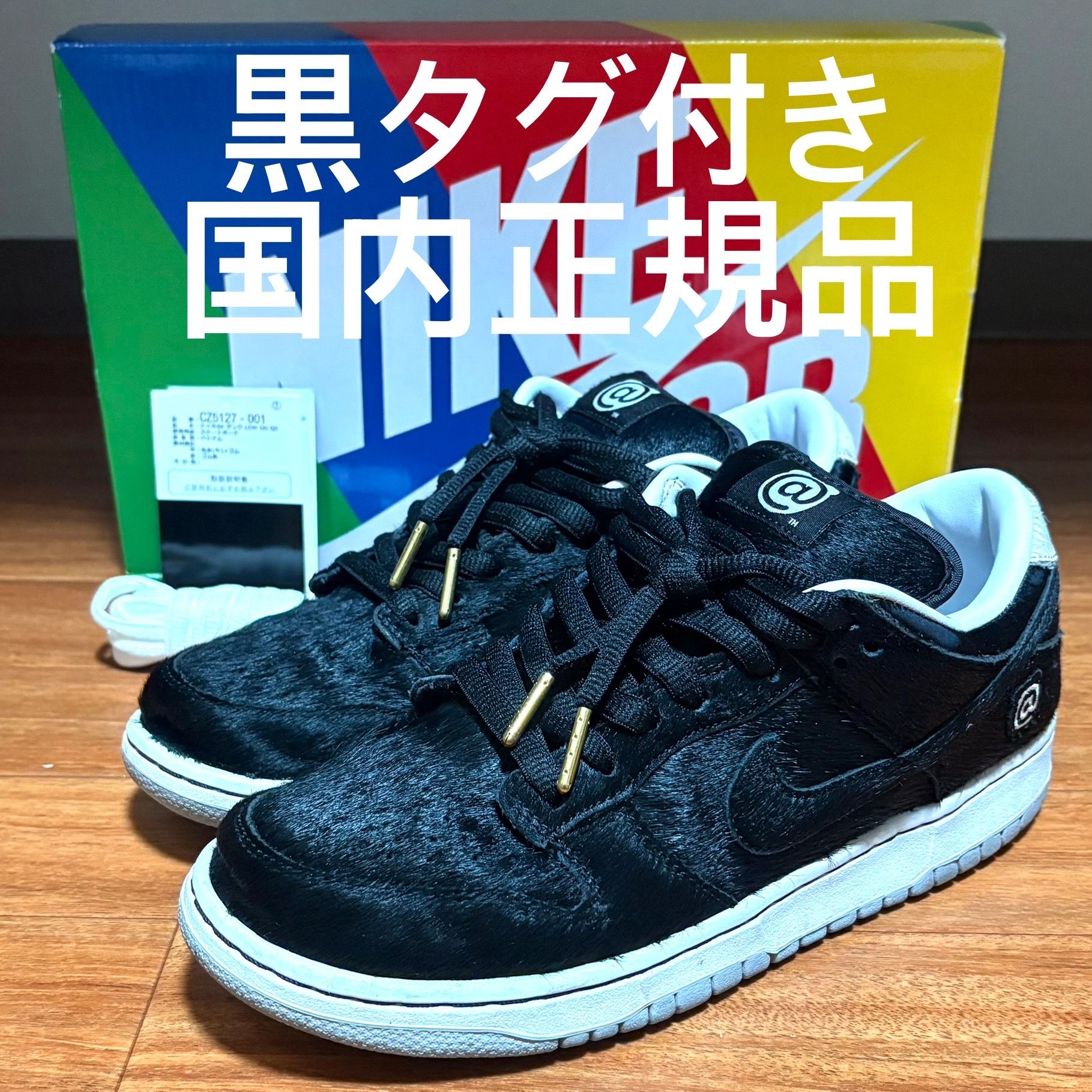 MEDICOM TOY × Nike SB Dunk Low OG QS "BE@RBRICK"