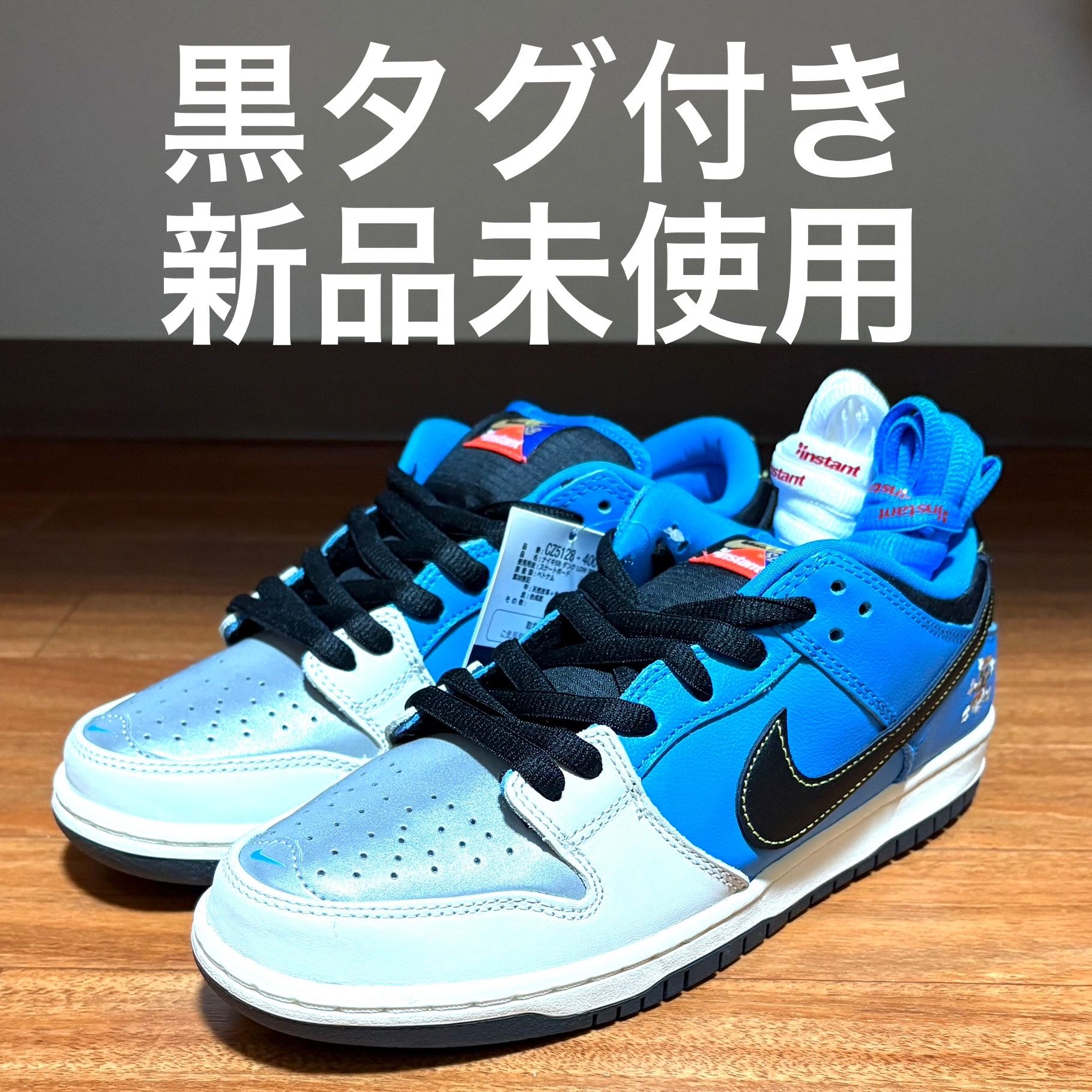 Instant Skateboards × Nike SB Dunk Low "Blue Hero"