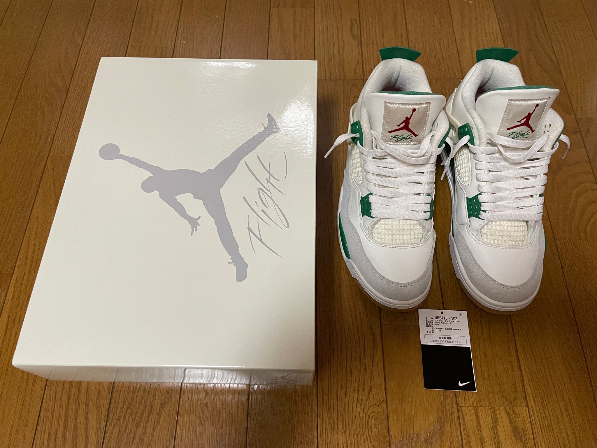Nike SB × Air Jordan 4 Retro SP "Pine Green"