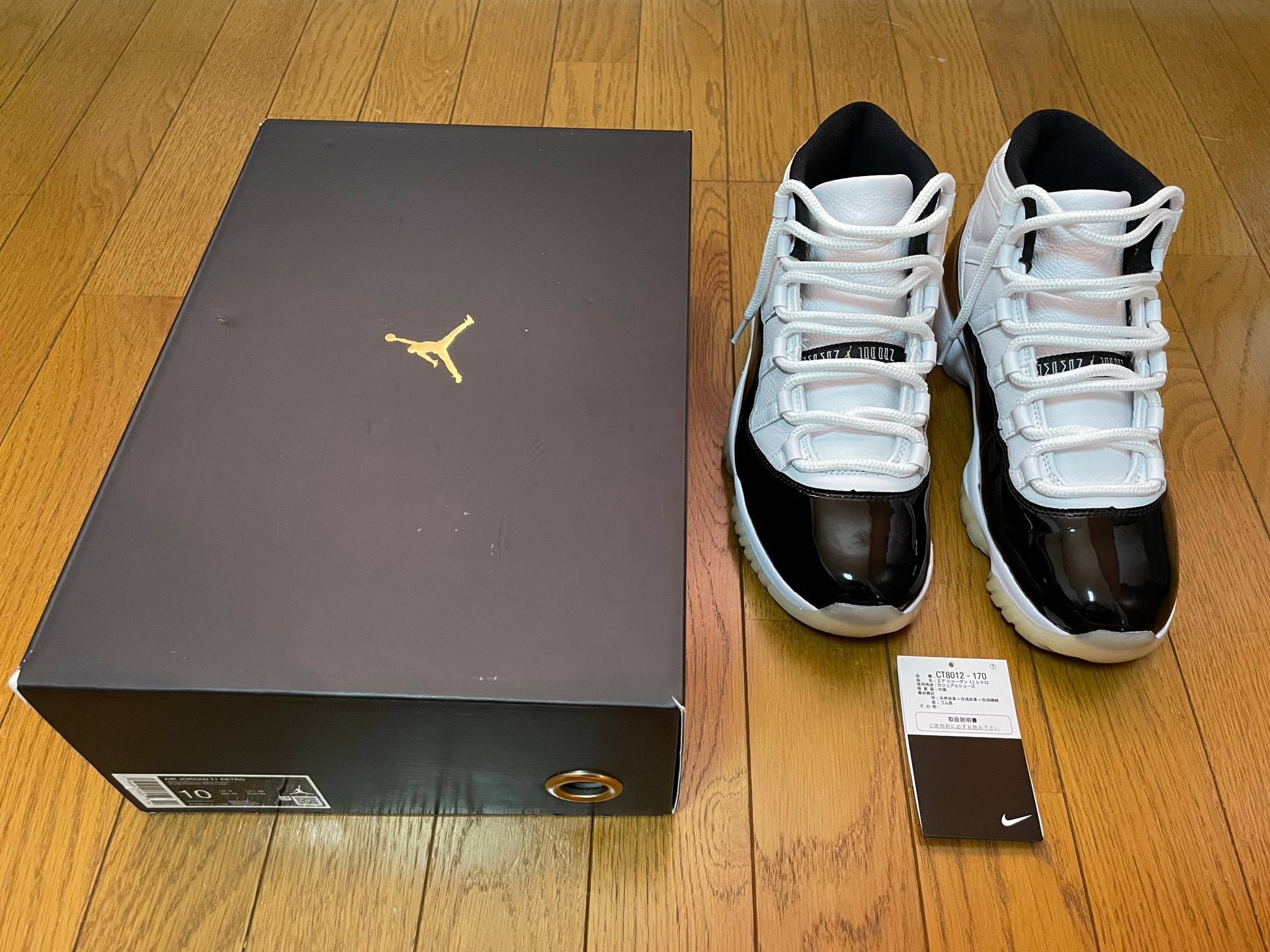 Nike Air Jordan 11 Retro "Gratitude"
