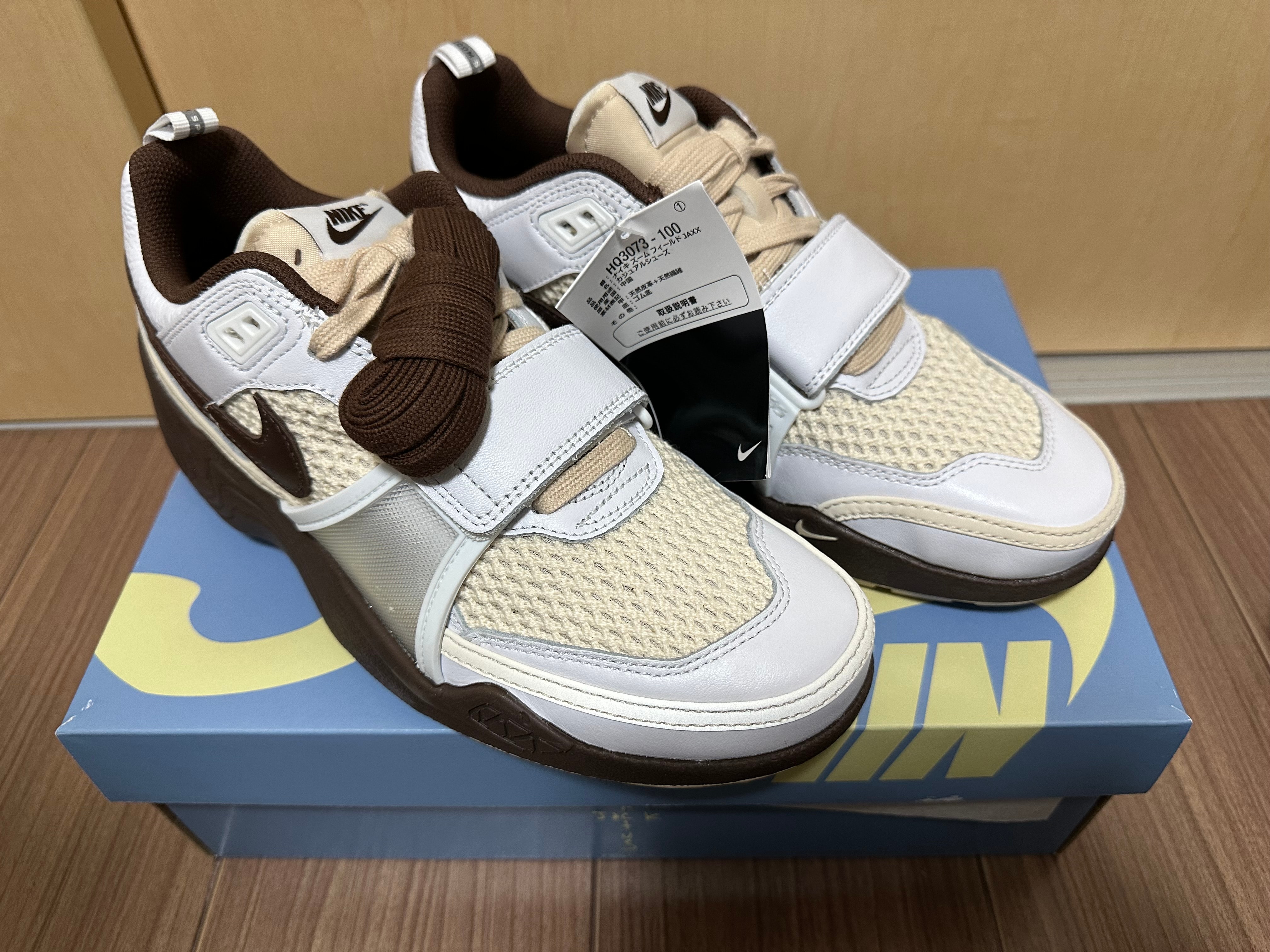 Travis Scott × Nike Zoom Field Jaxx "White and Light Chocolate"
