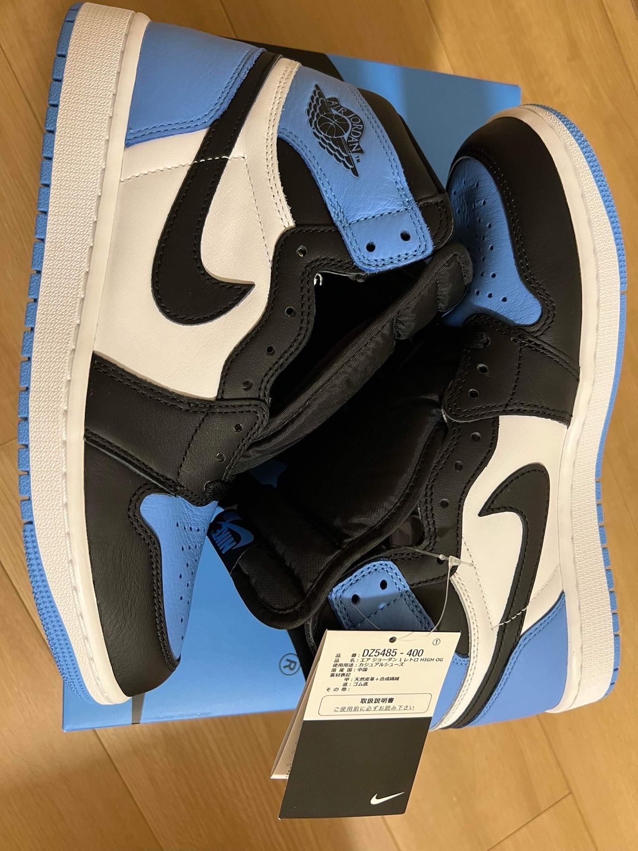 Nike Air Jordan 1 Retro High OG "University Blue/UNC Toe"