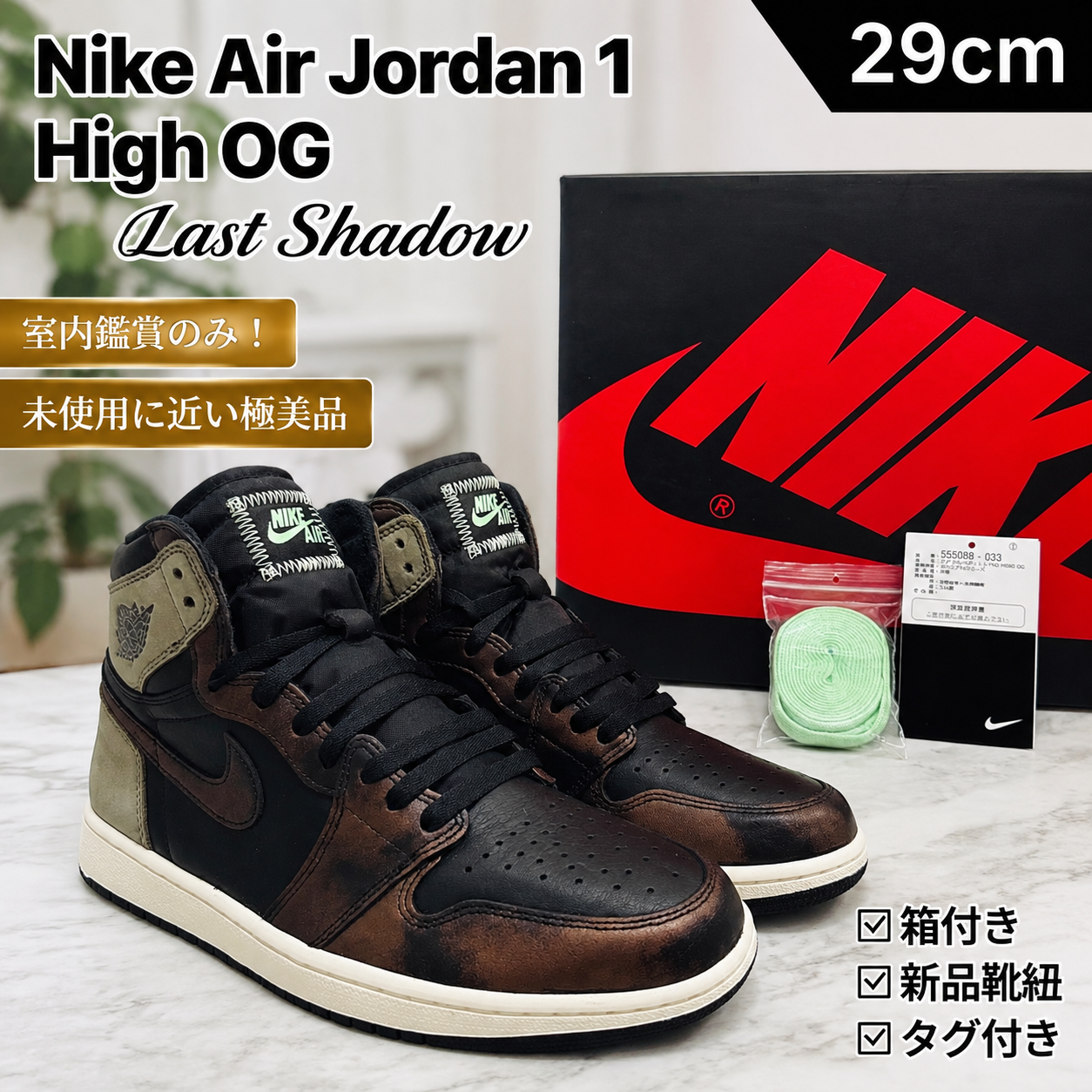Nike Air Jordan 1 High OG "Rust Shadow"