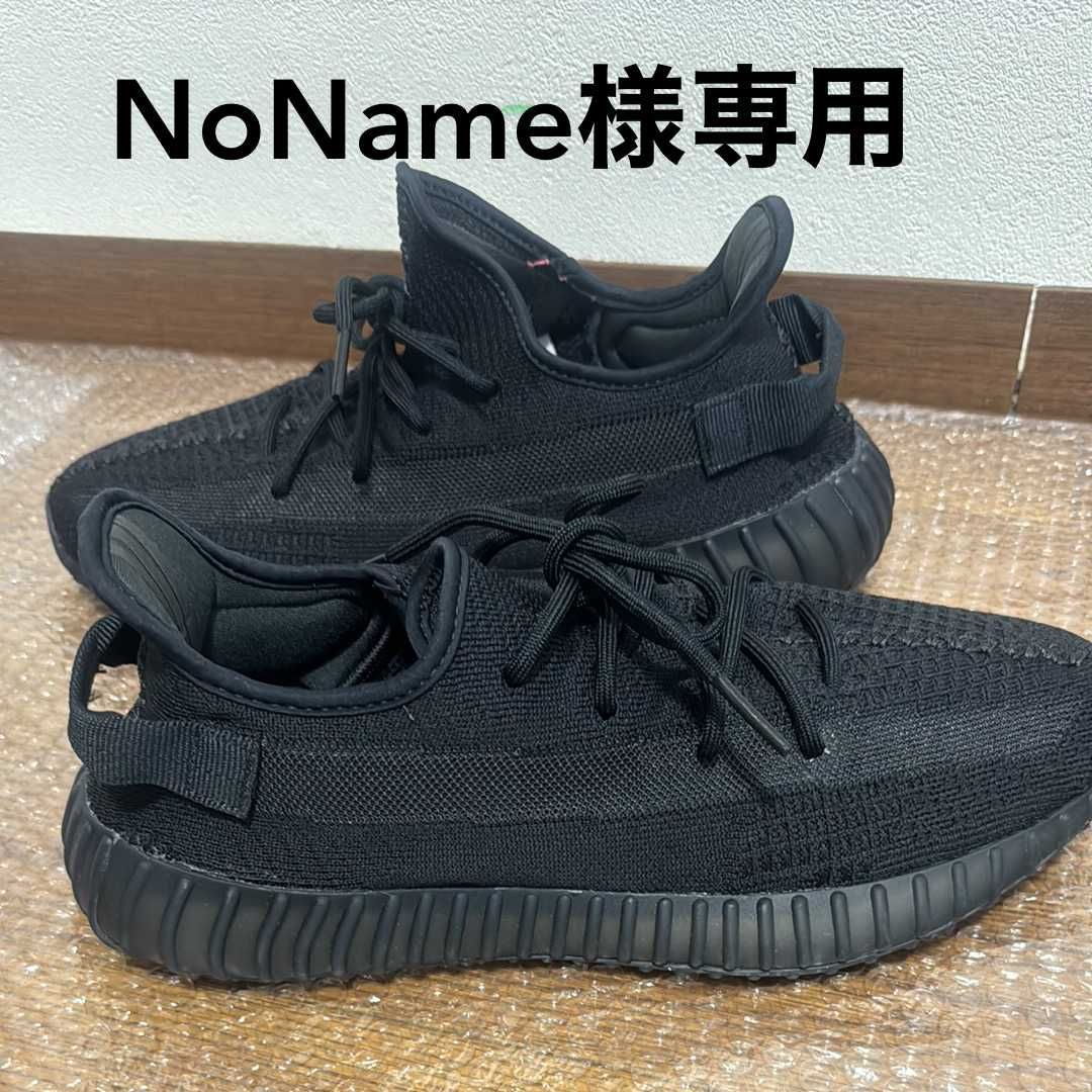 adidas YEEZY Boost 350V2 "Onyx"