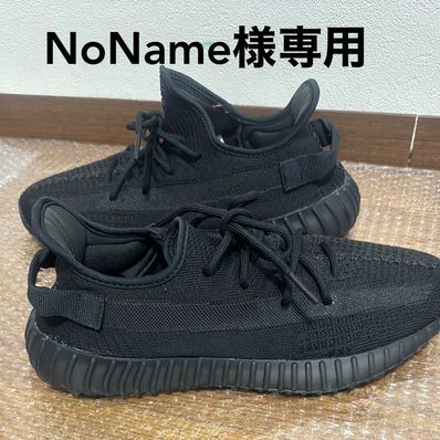 adidas YEEZY Boost 350V2 "Onyx"