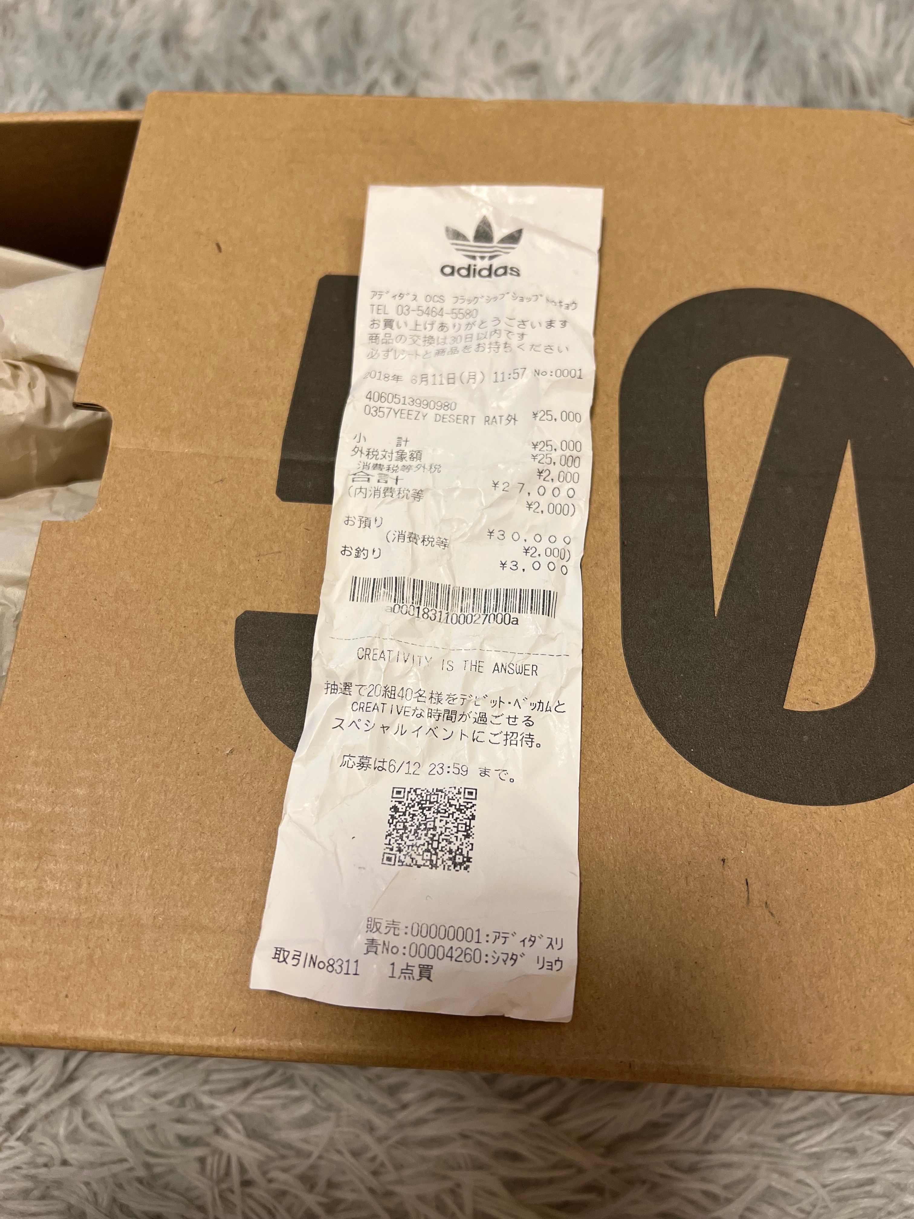 ADIDAS YEEZY DESERT RAT 500 "Beige"