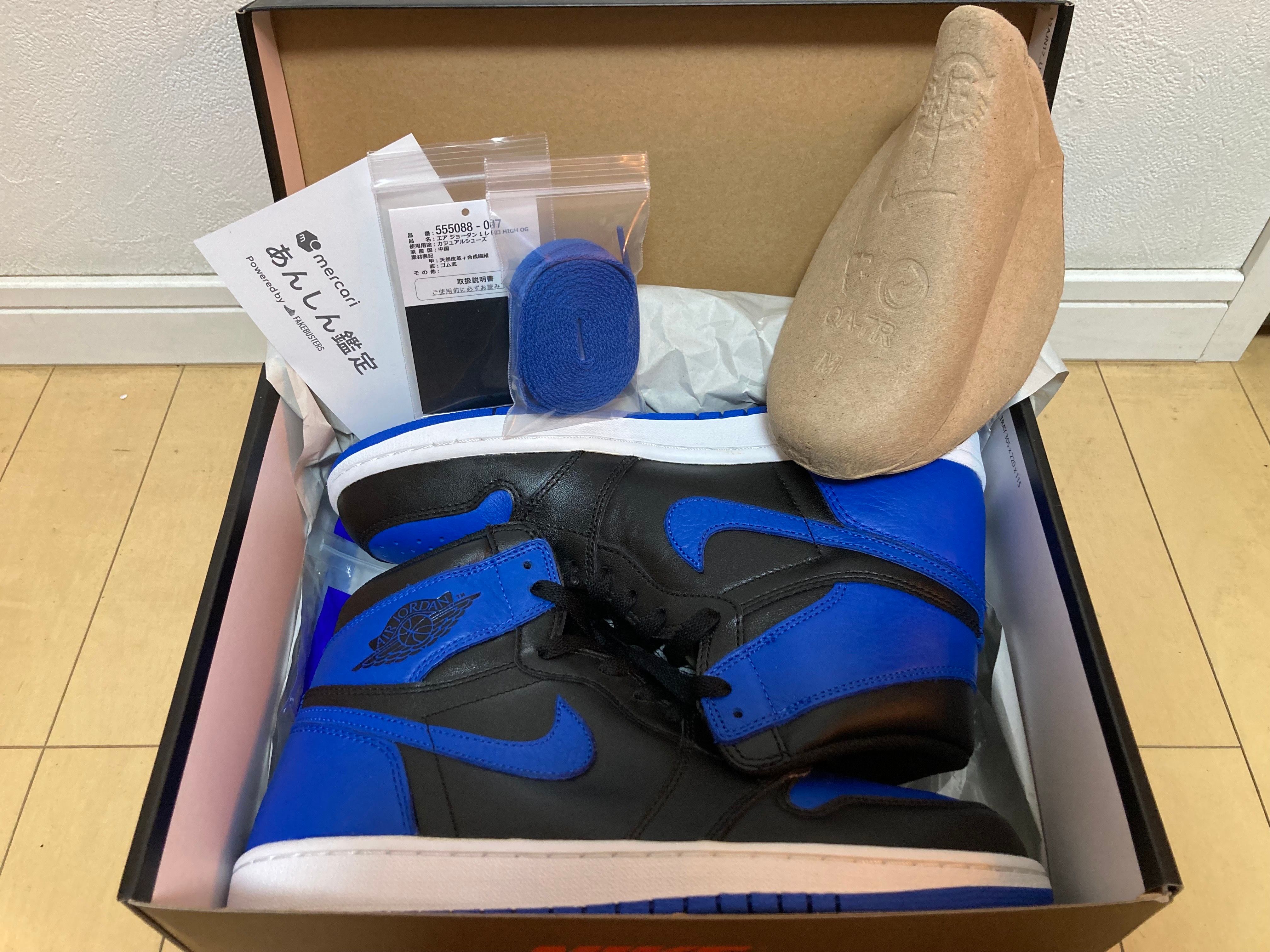 Nike Air Jordan 1 Retro High OG "Royal" (2017)