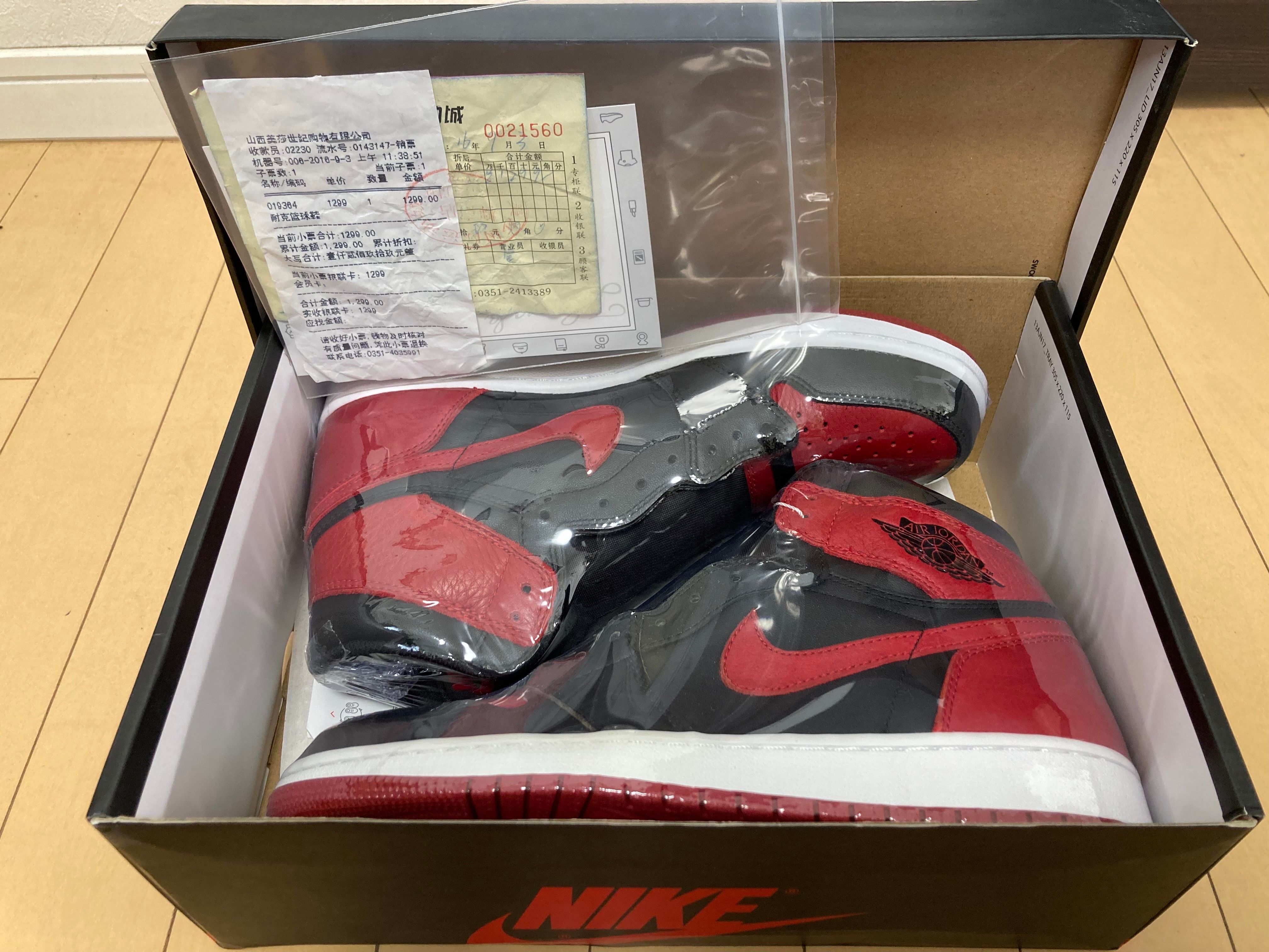 Nike Air Jordan 1 Retro High OG "Bred/Banned"
