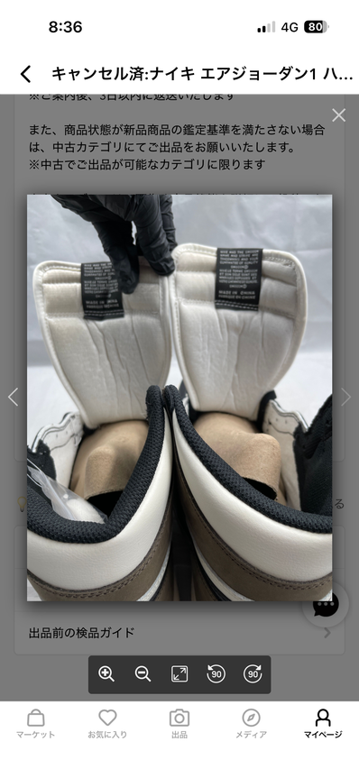 Nike Air Jordan 1 High OG "Sail/Dark Mocha/Black"