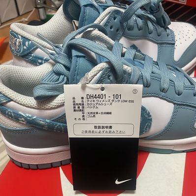 Nike Women's Dunk Low ESS "Blue Paisley"