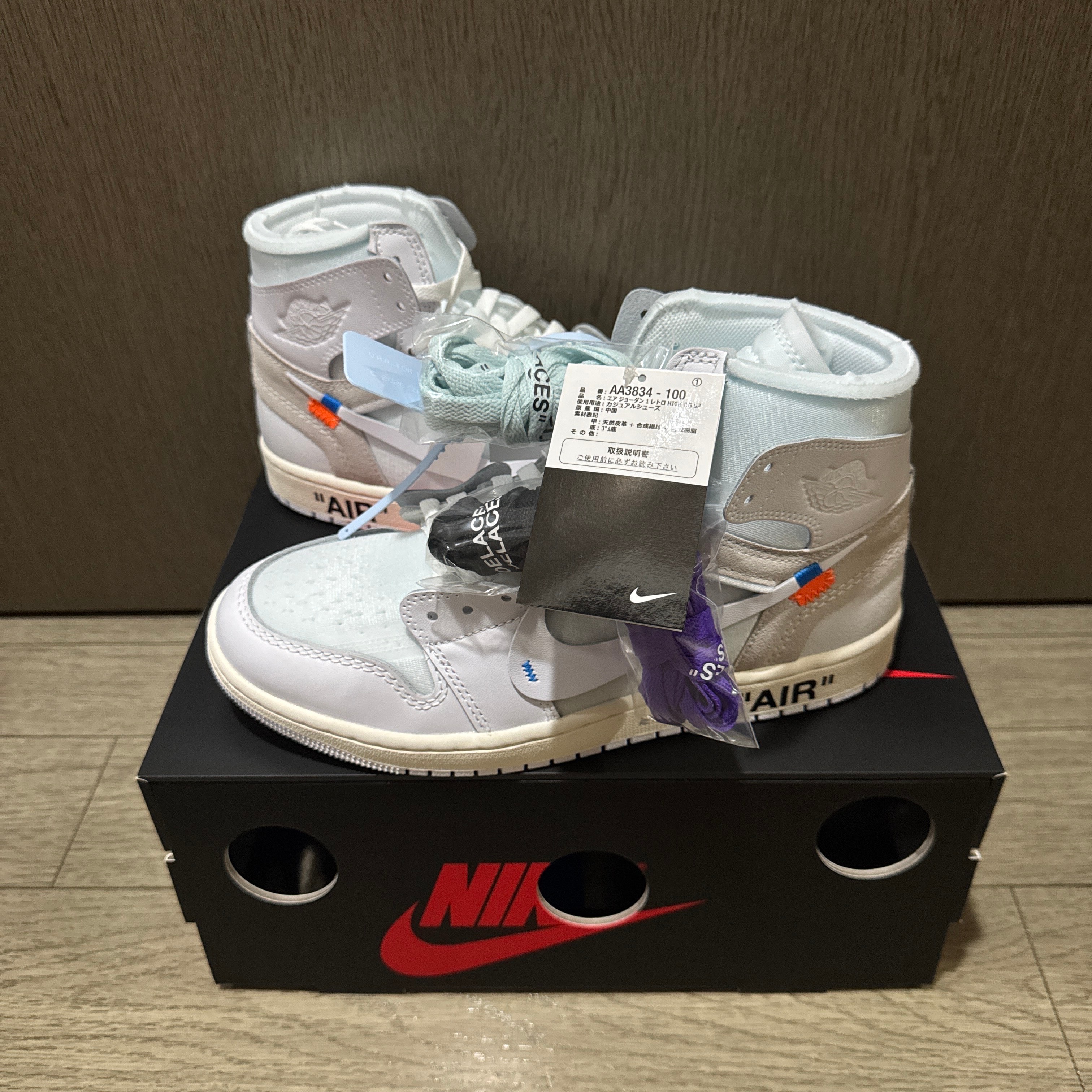 Virgil Abloh Archive (V.A.A.) × Nike Air Jordan 1 Retro High OG "Alaska"
