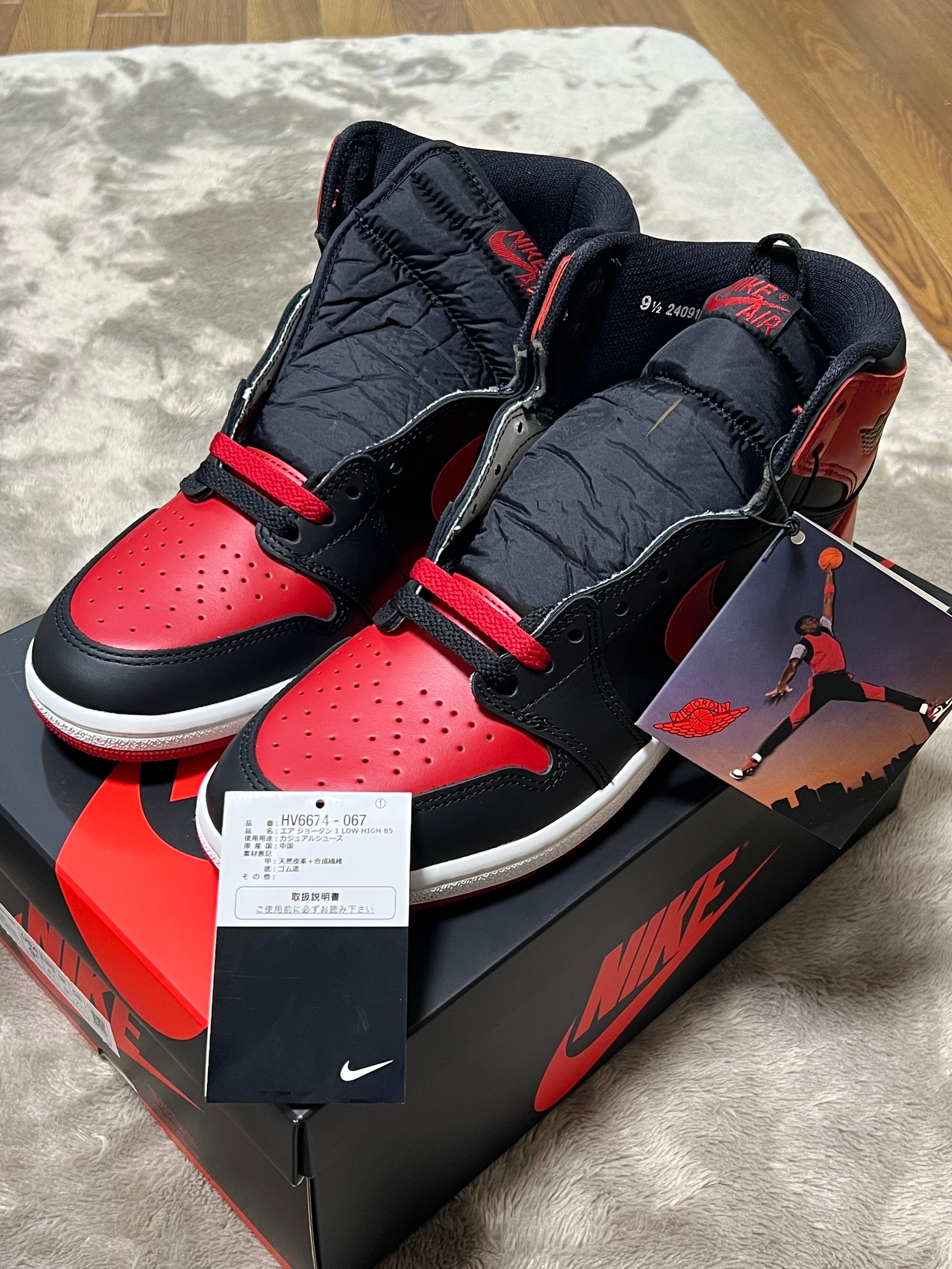 Nike Air Jordan 1 High 85 "Bred" (2025)