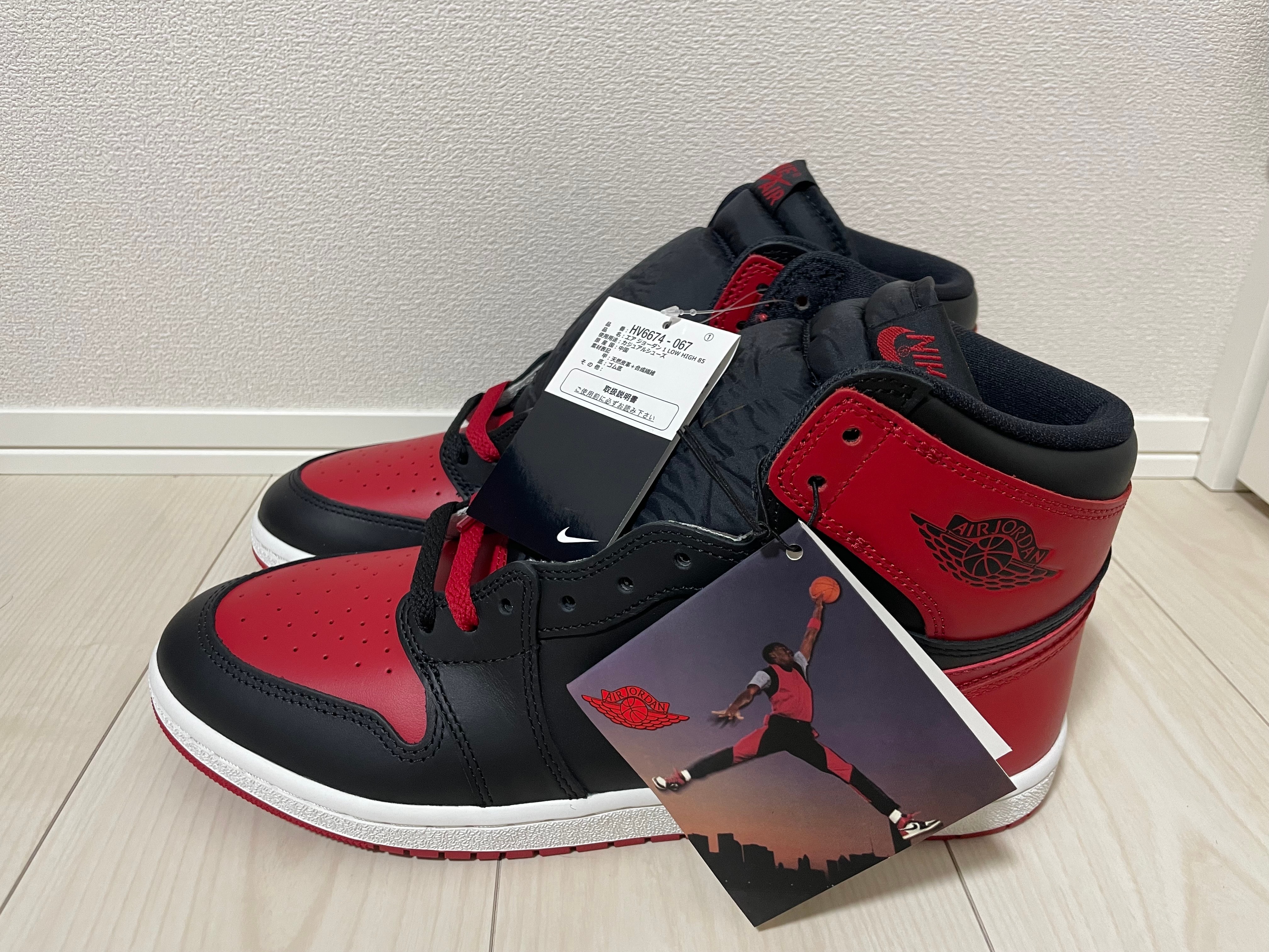 Nike Air Jordan 1 High 85 "Bred" (2025)