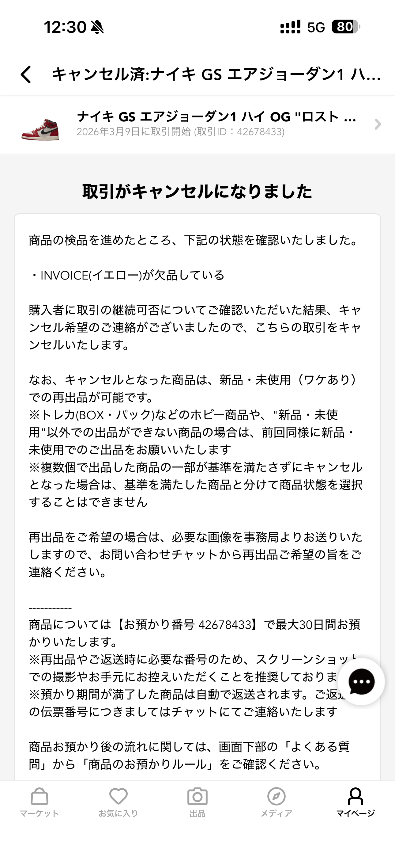 Nike GS Air Jordan 1 High OG "Lost & Found/Chicago"