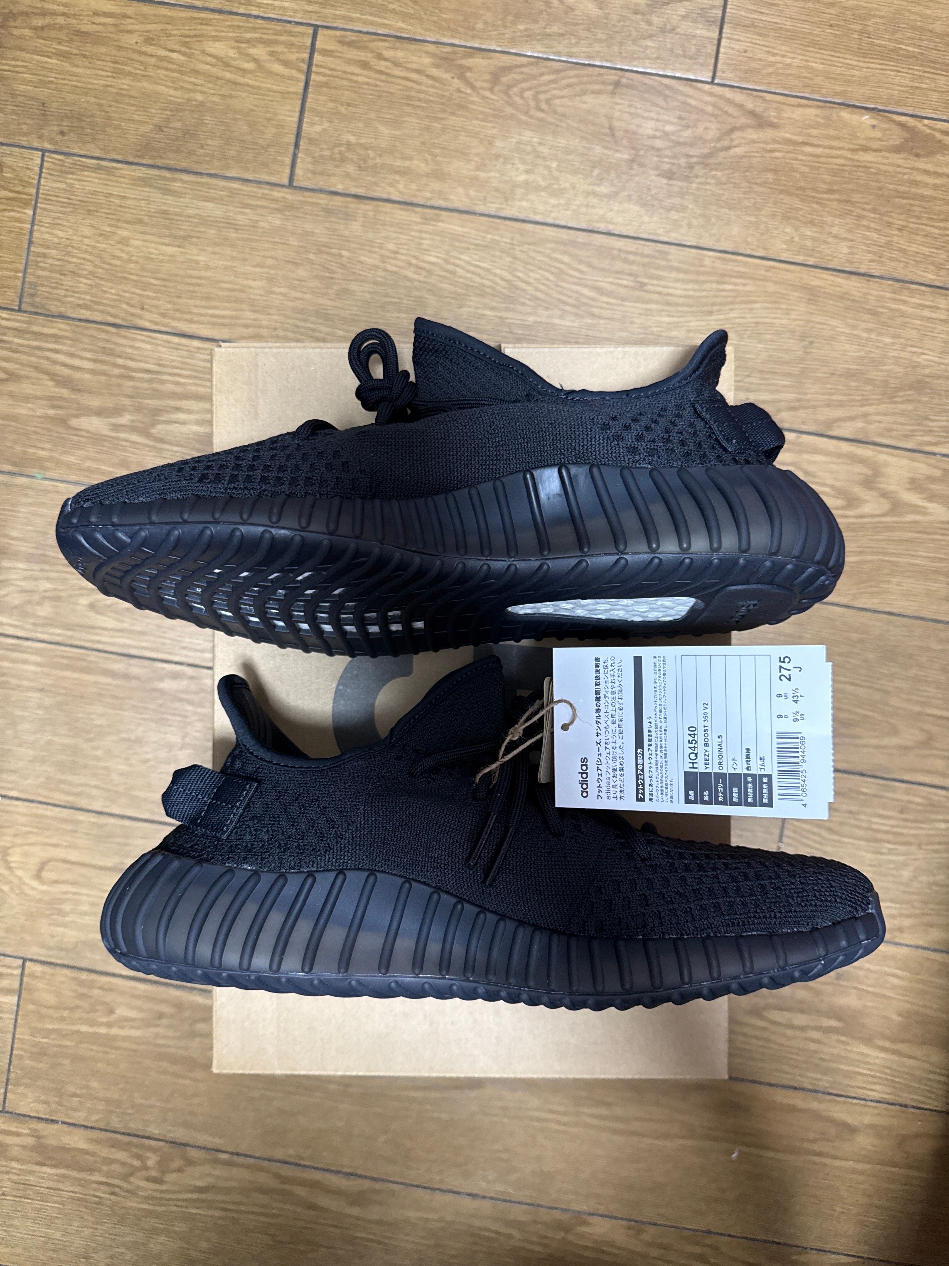 adidas YEEZY Boost 350V2 "Onyx"