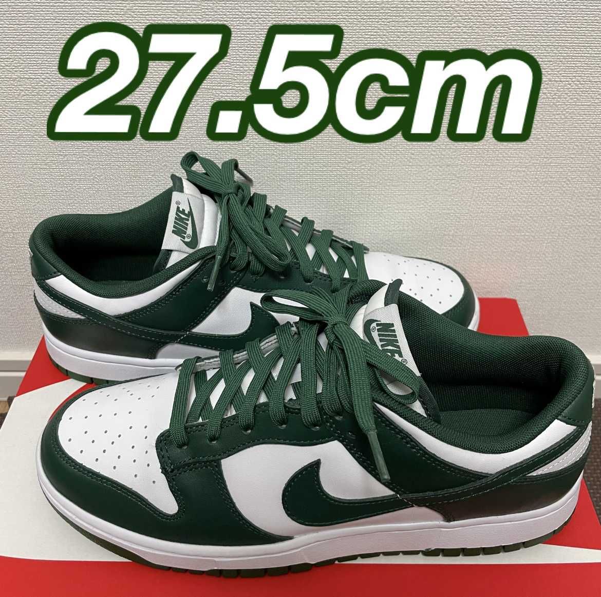 Nike Dunk Low Retro "Varsity Green/Team Green"