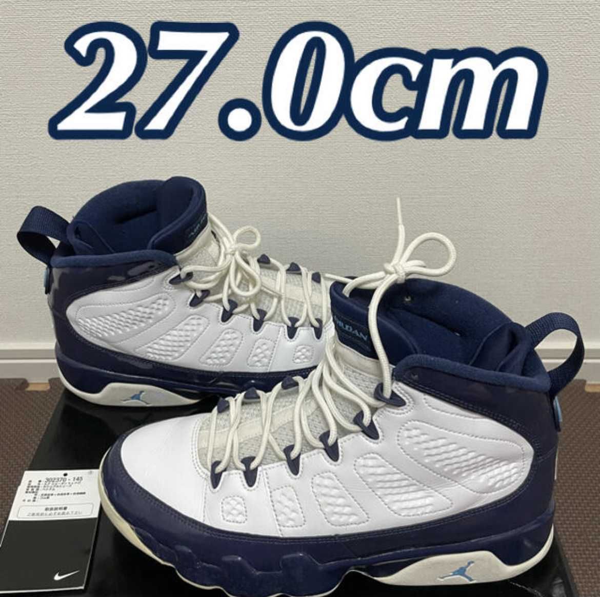 NIKE AIR JORDAN 9 UNIVERSITY BLUE