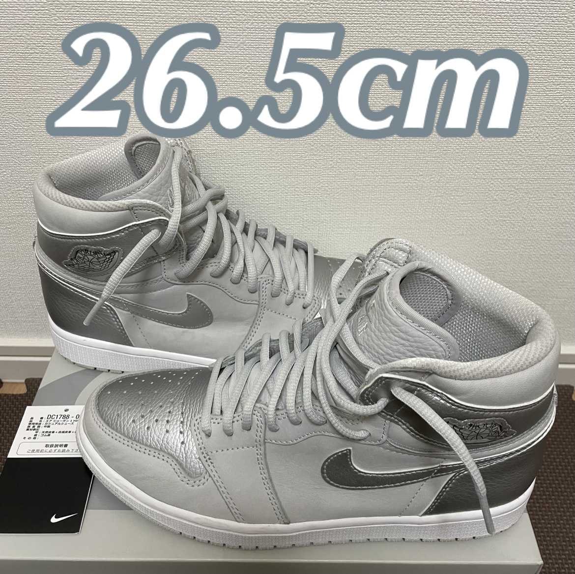 Nike Air Jordan 1 Retro High OG "CO.JP/TOKYO" (Standard Box)