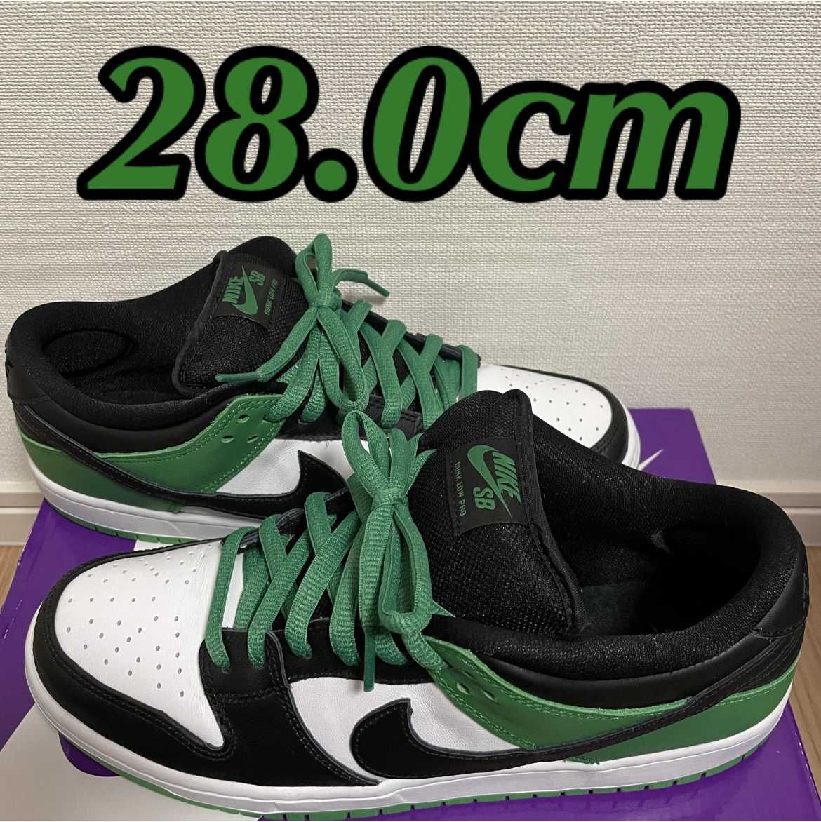 Nike SB Dunk Low Pro "Black and Classic Green"