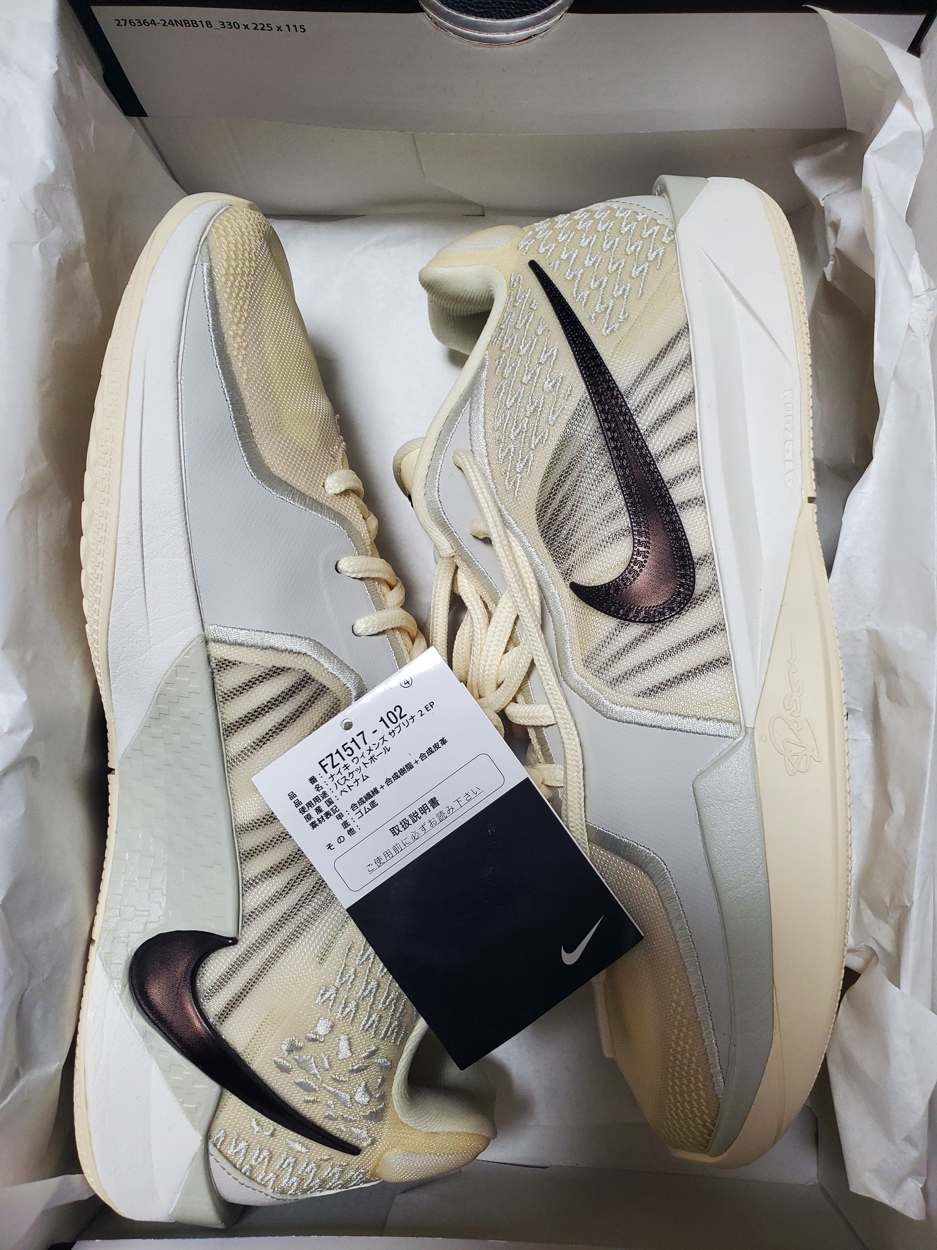 サブリナ2 EP ココナッツミルク/ライトボーン/セイル/バロックブラウン