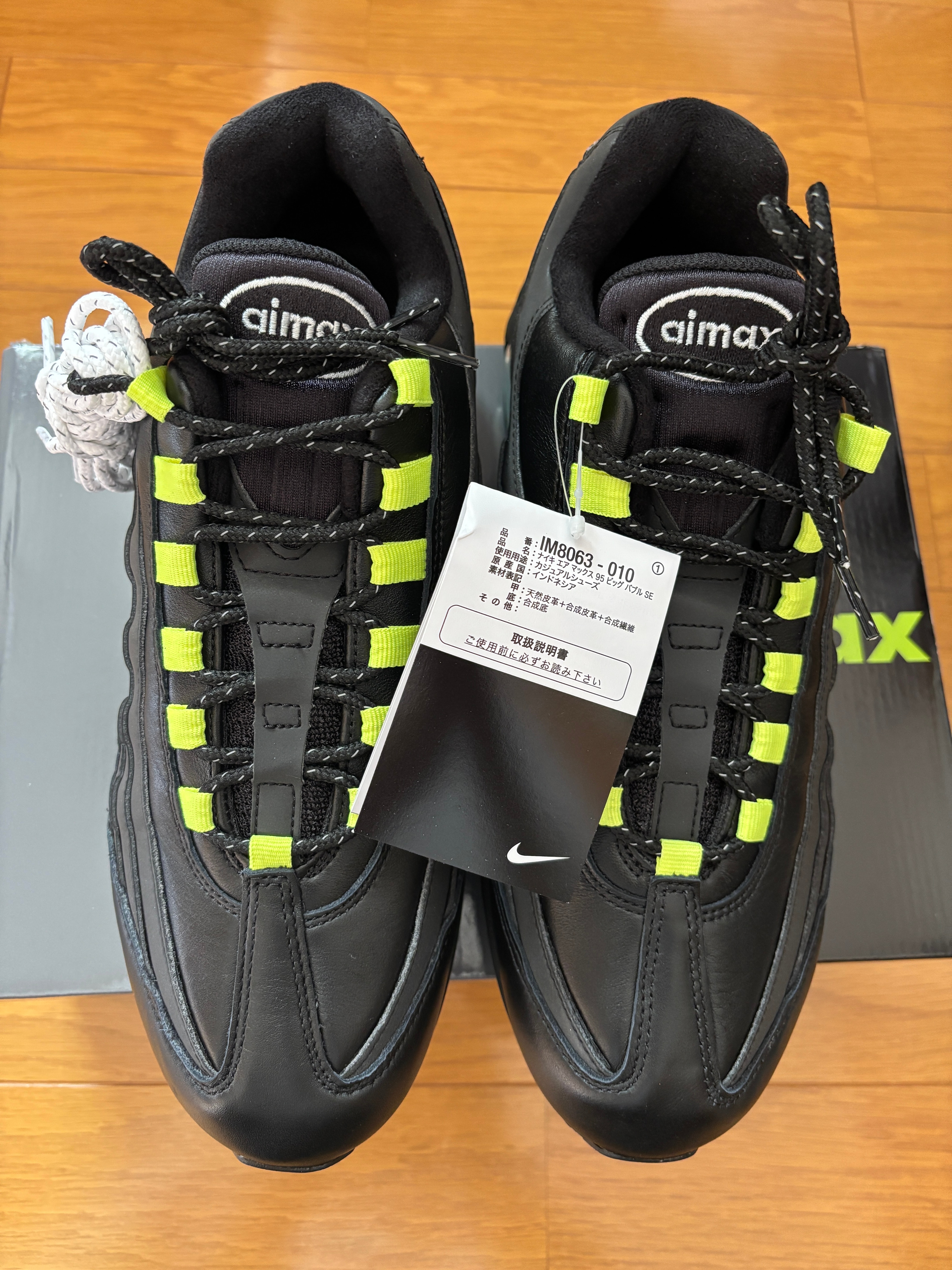 Nike Air Max 95 OG Big Bubble "HRJK"