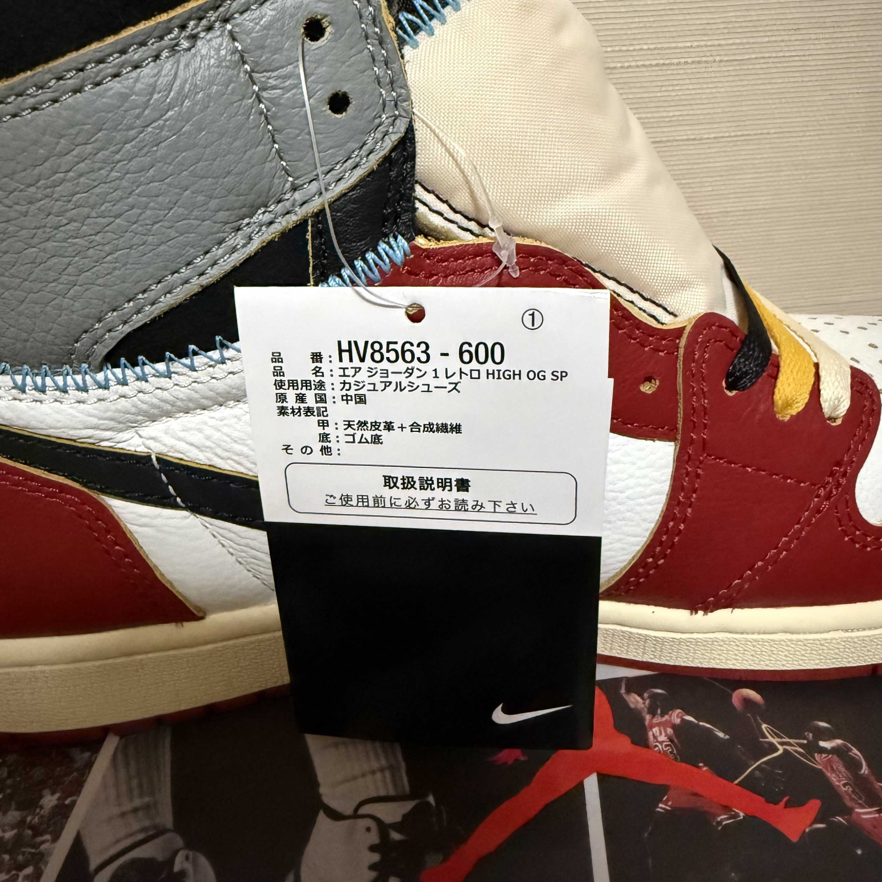 UNION × Nike Air Jordan 1 Retro High OG "Chicago/Shadow"