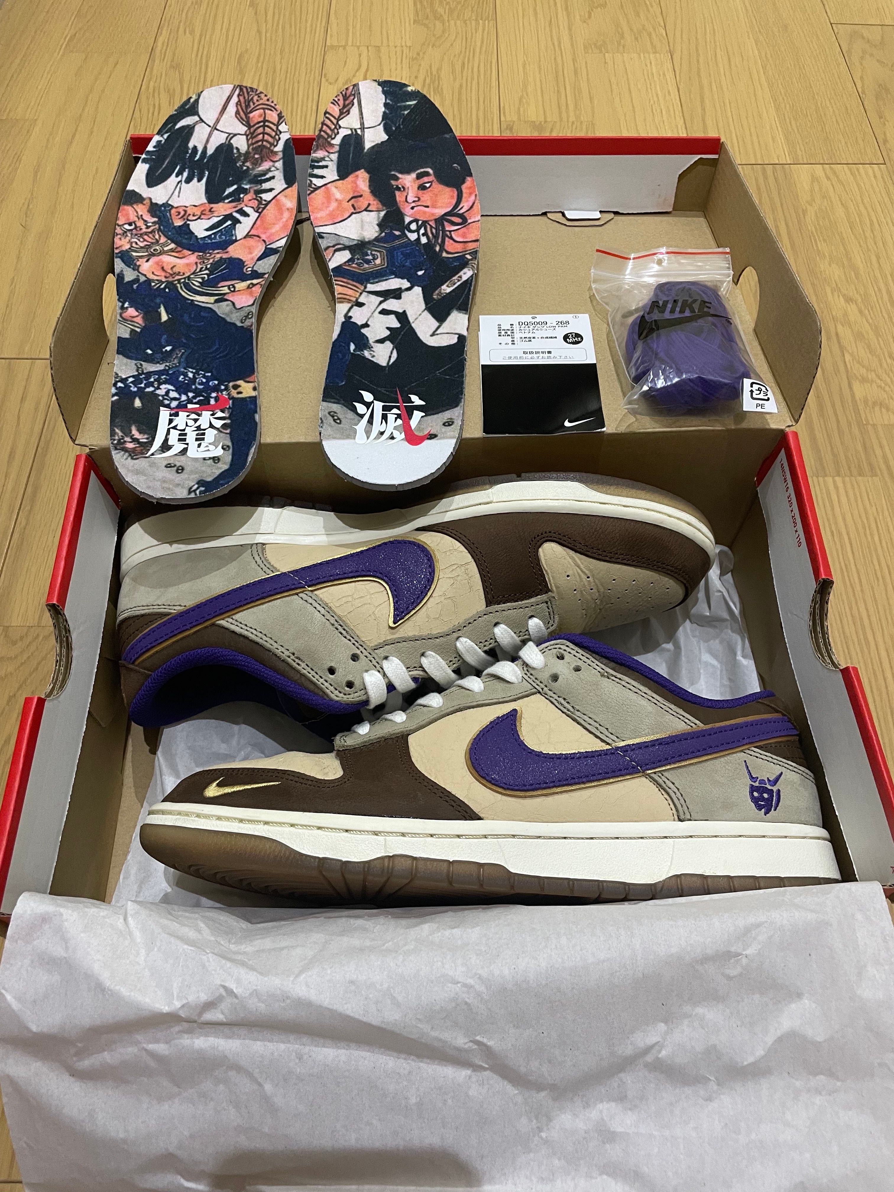 Nike Dunk Low "Setsubun"