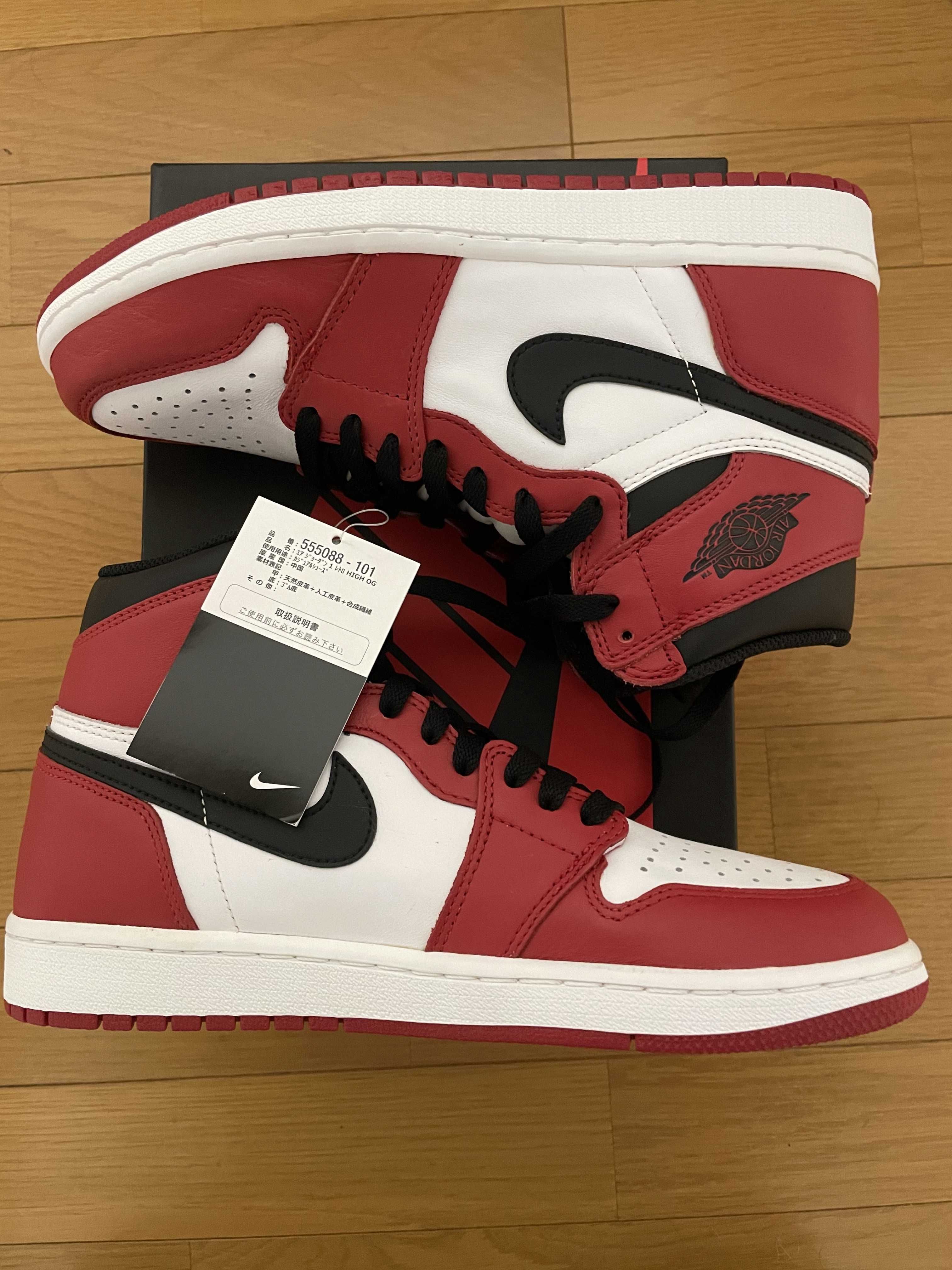 Nike Air Jordan 1 Retro High "Chicago" (2015)