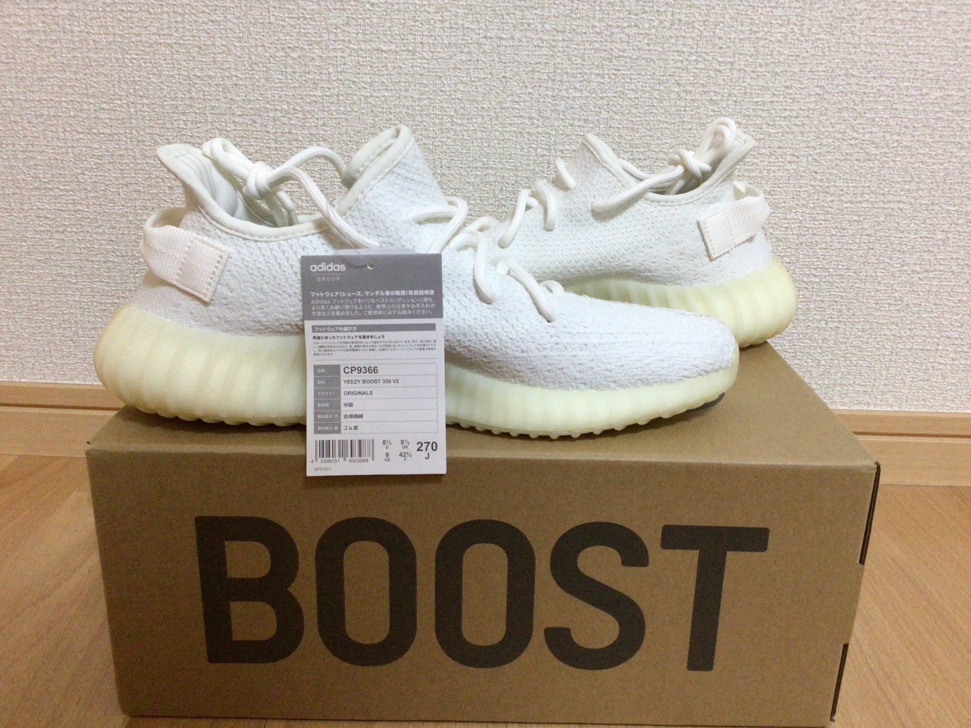 アディダス イージーブースト350V2 "クリーム ホワイト"