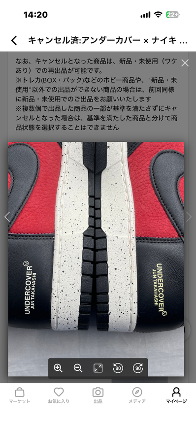 UNDERCOVER × Nike Dunk High "UBA"