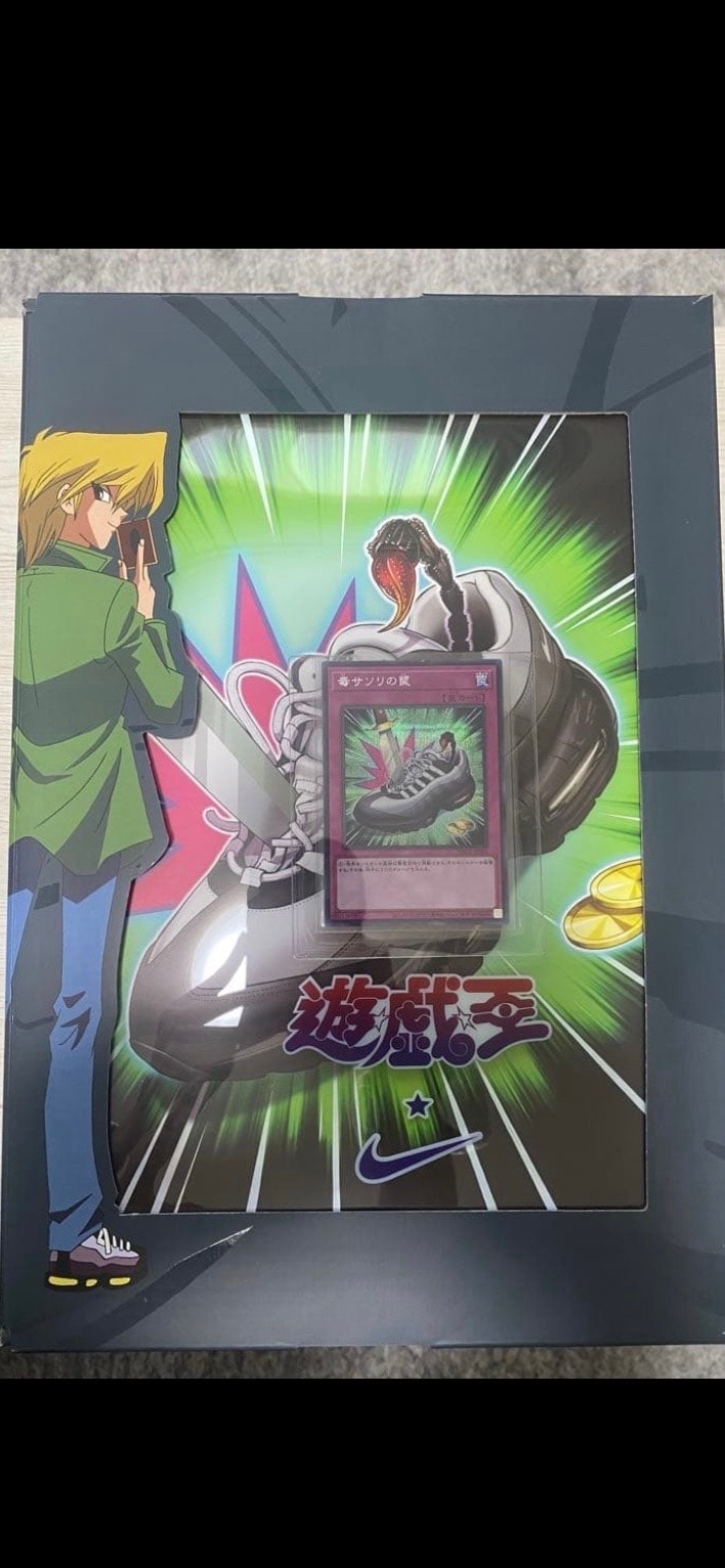 遊戯王 × ナイキ エアマックス95 