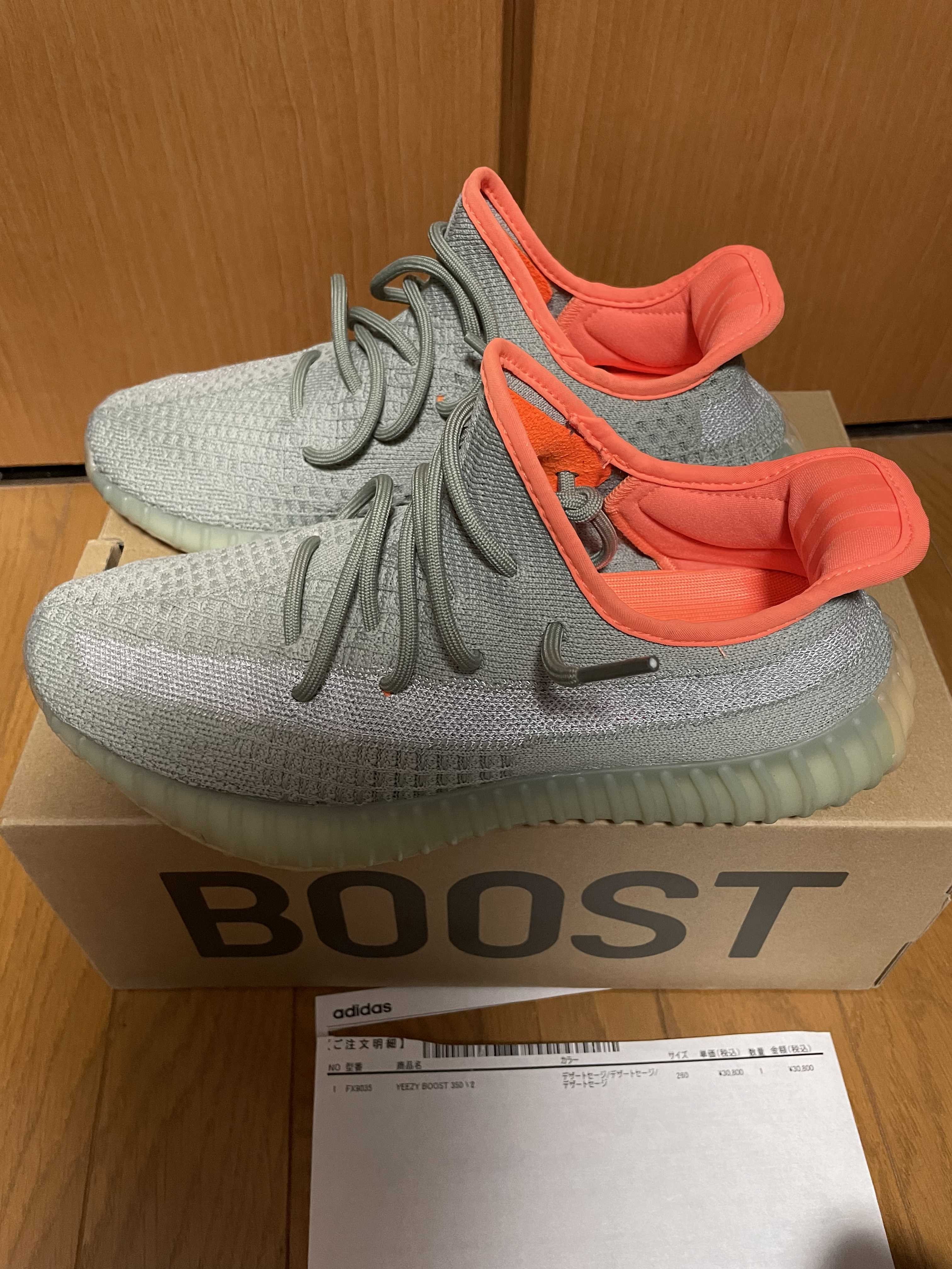 adidas YEEZY Boost 350 V2 "Desert Sage"