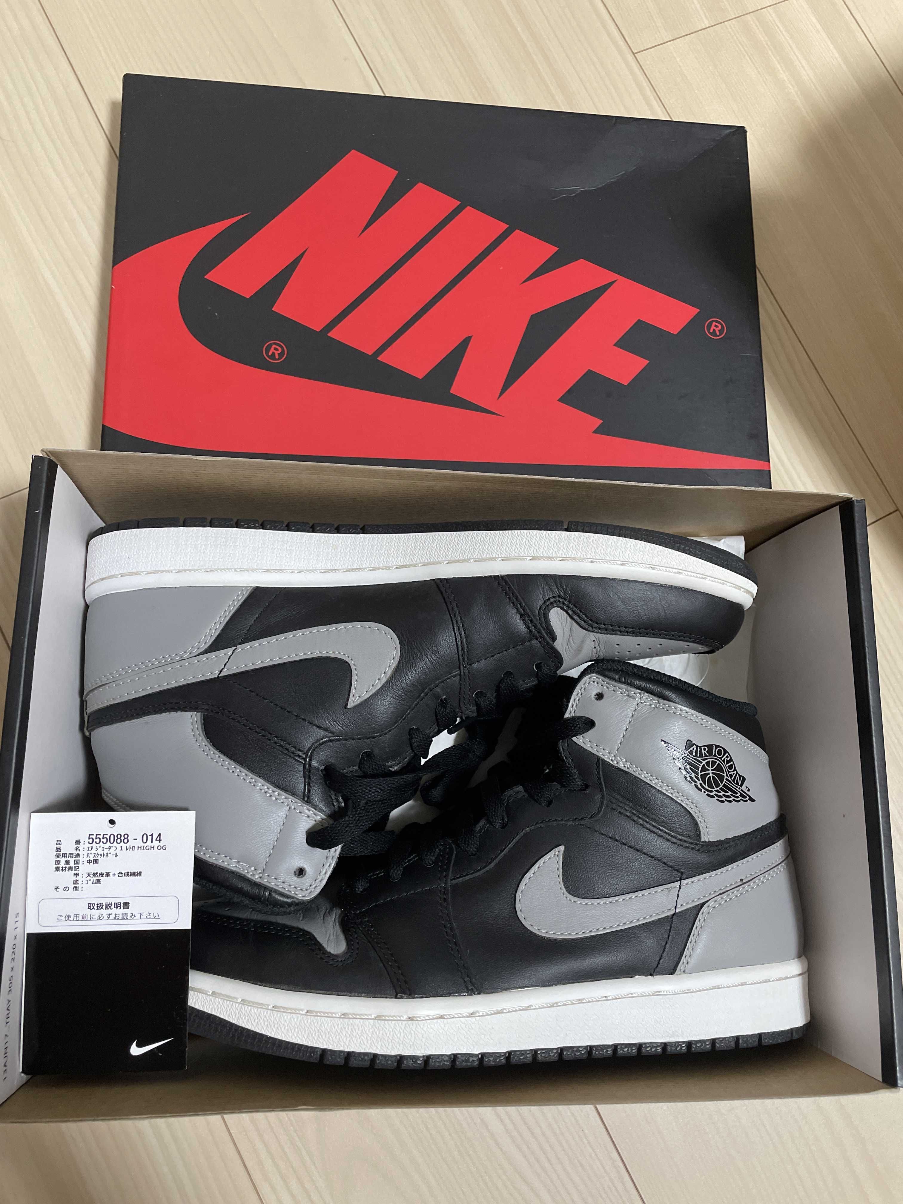 Nike Air Jordan 1 Retro High "Shadow"(2013)