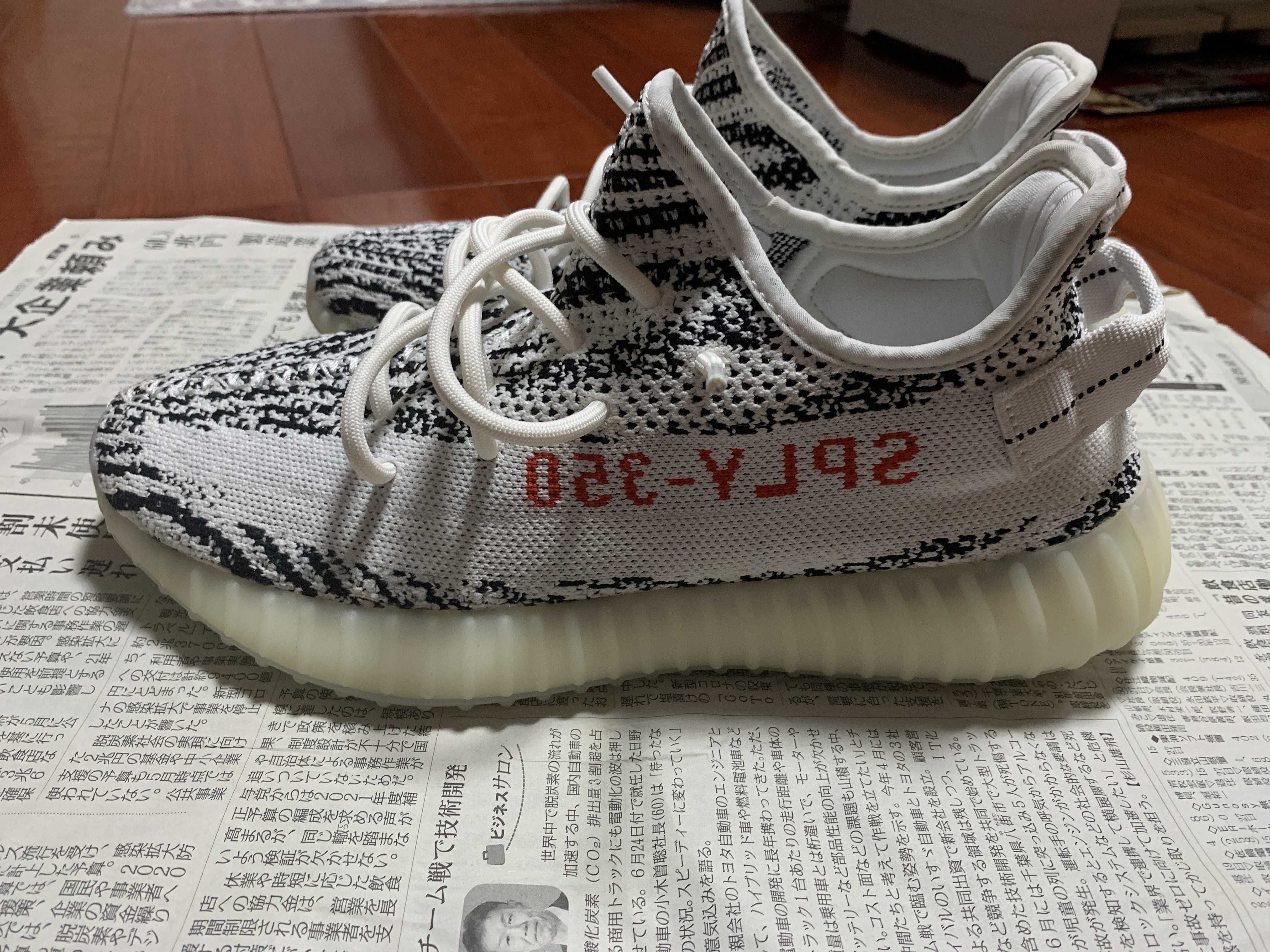 adidas YEEZY Boost 350 V2 "Zebra"