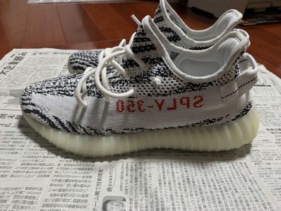 adidas YEEZY Boost 350 V2 "Zebra"