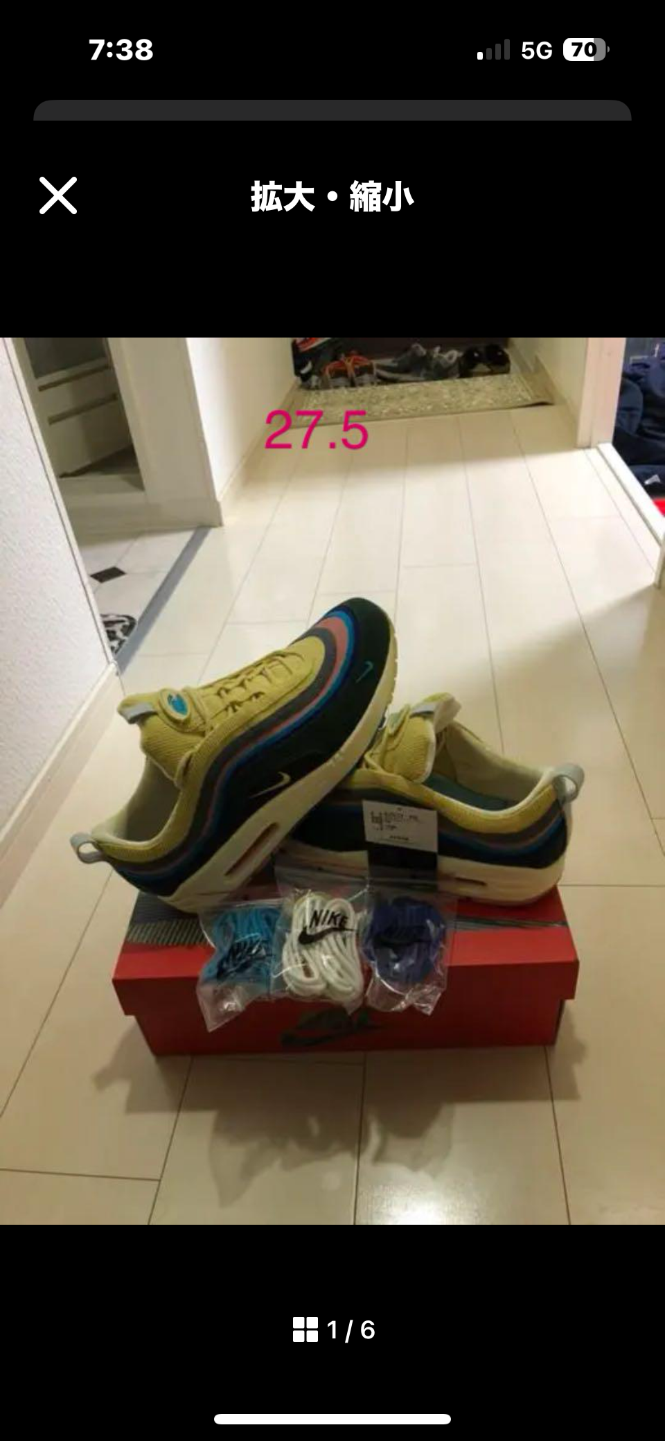 Sean Wotherspoon × Nike Air Max 1/97 SW "Collector's Dream"