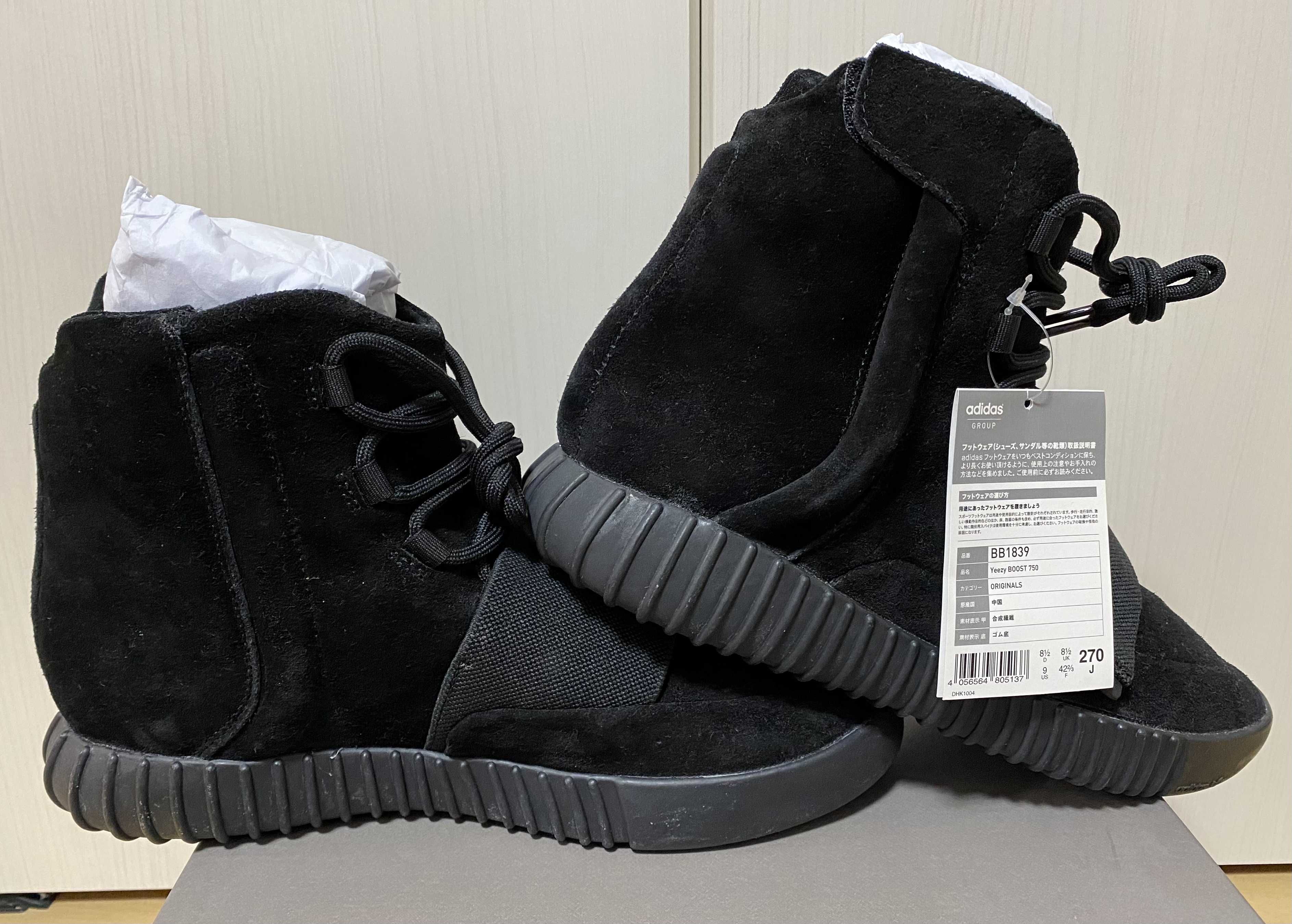 adidas YEEZY Boost 750 "Triple Black"