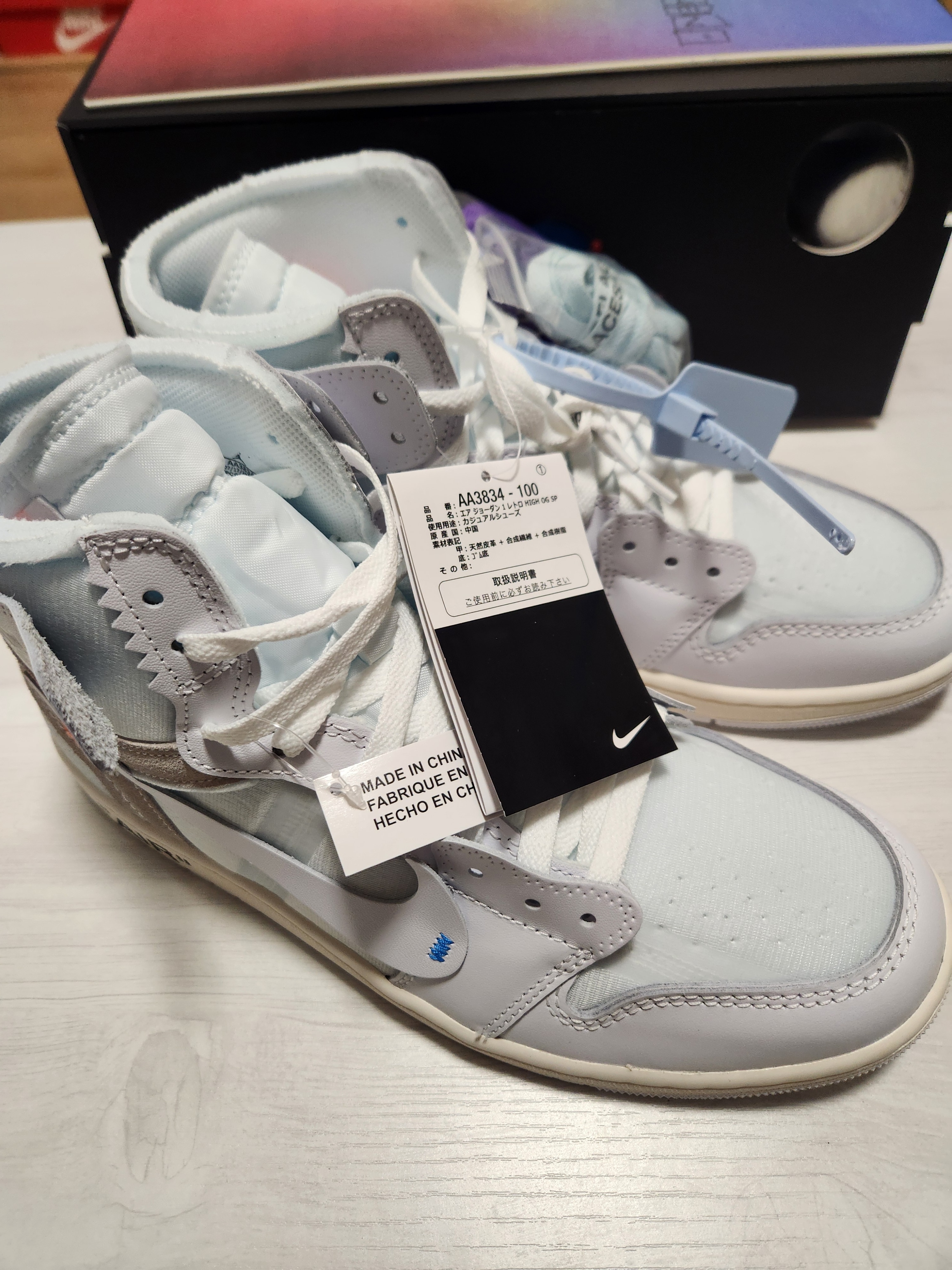 Virgil Abloh Archive (V.A.A.) × Nike Air Jordan 1 Retro High OG "Alaska"