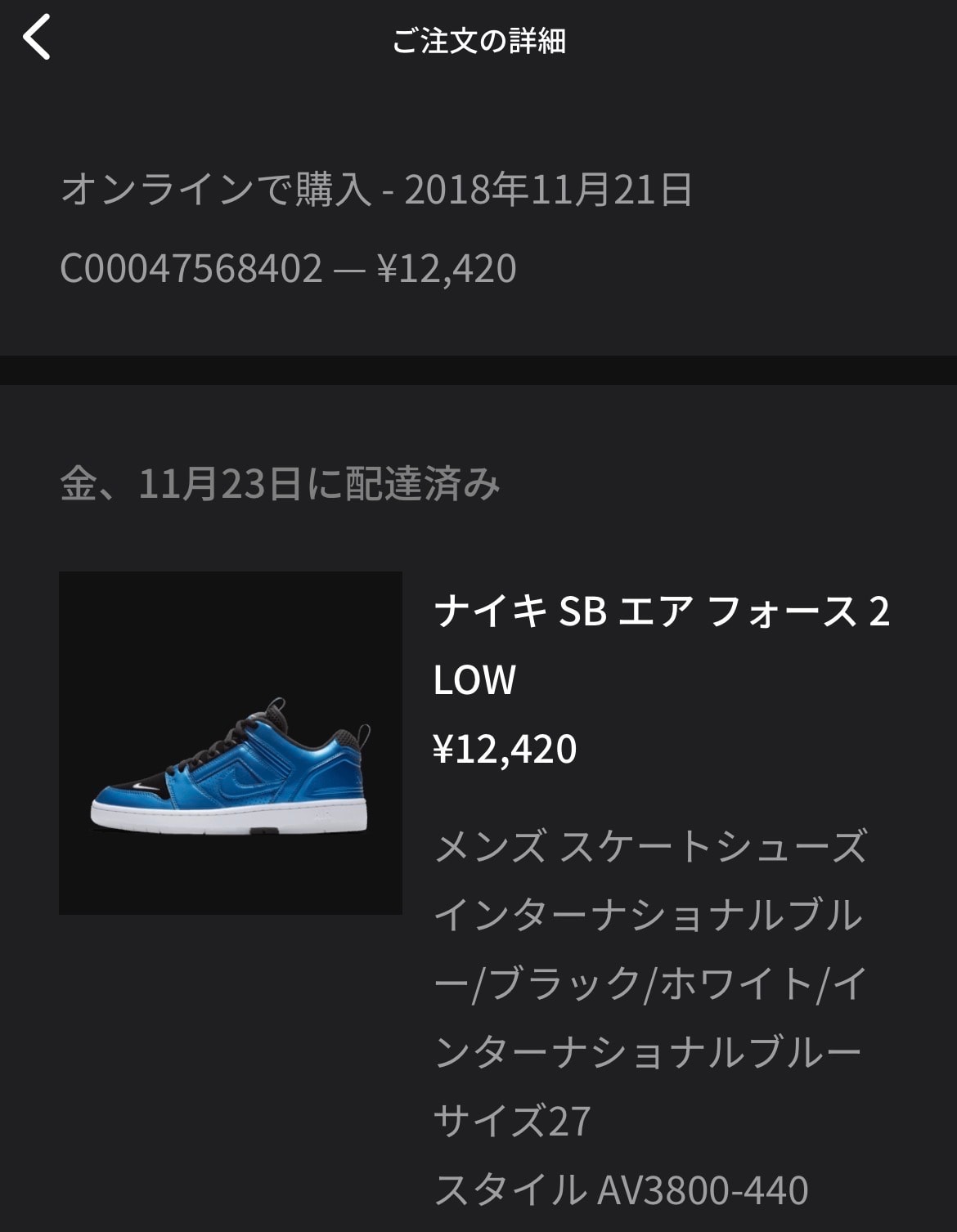 Nike SB Air Force 2 Low "Rivals Pack"