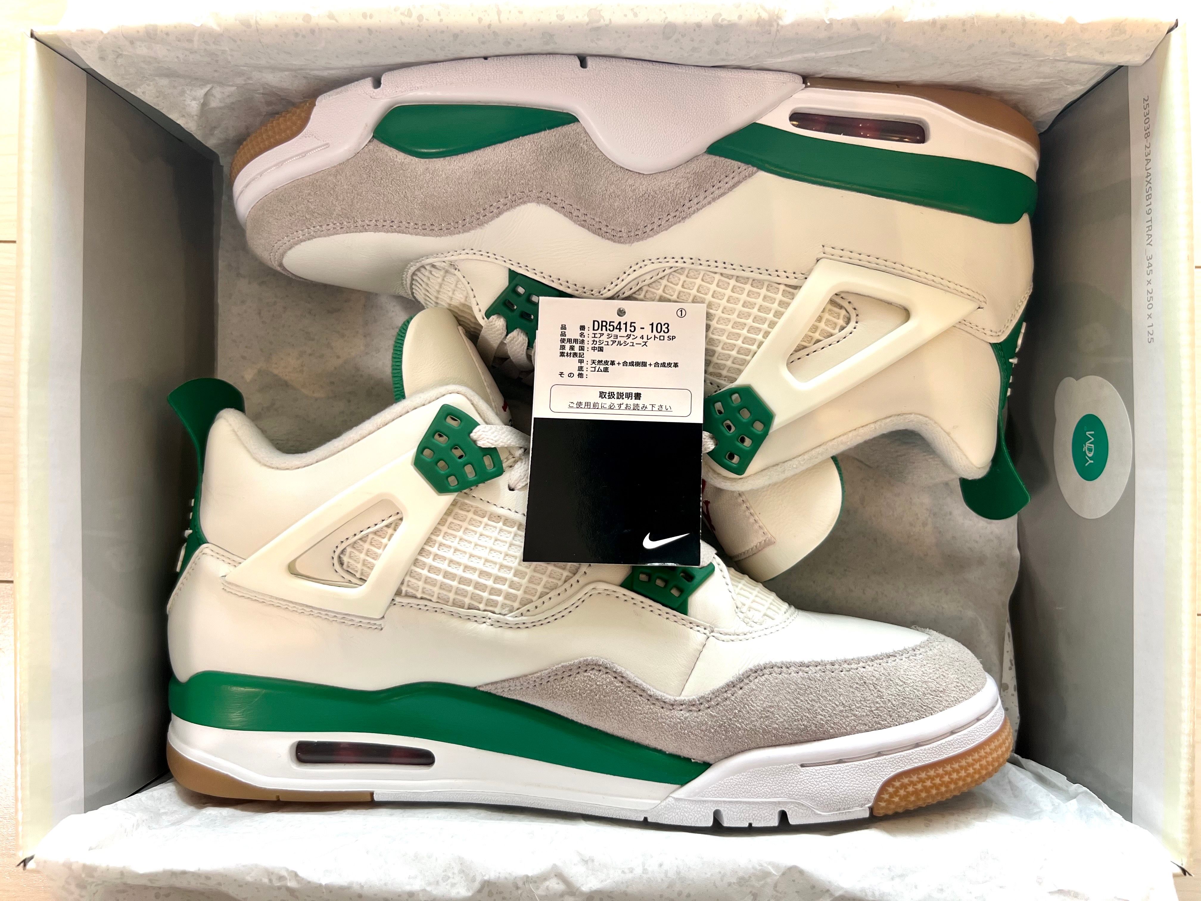 Nike SB × Air Jordan 4 Retro SP "Pine Green"