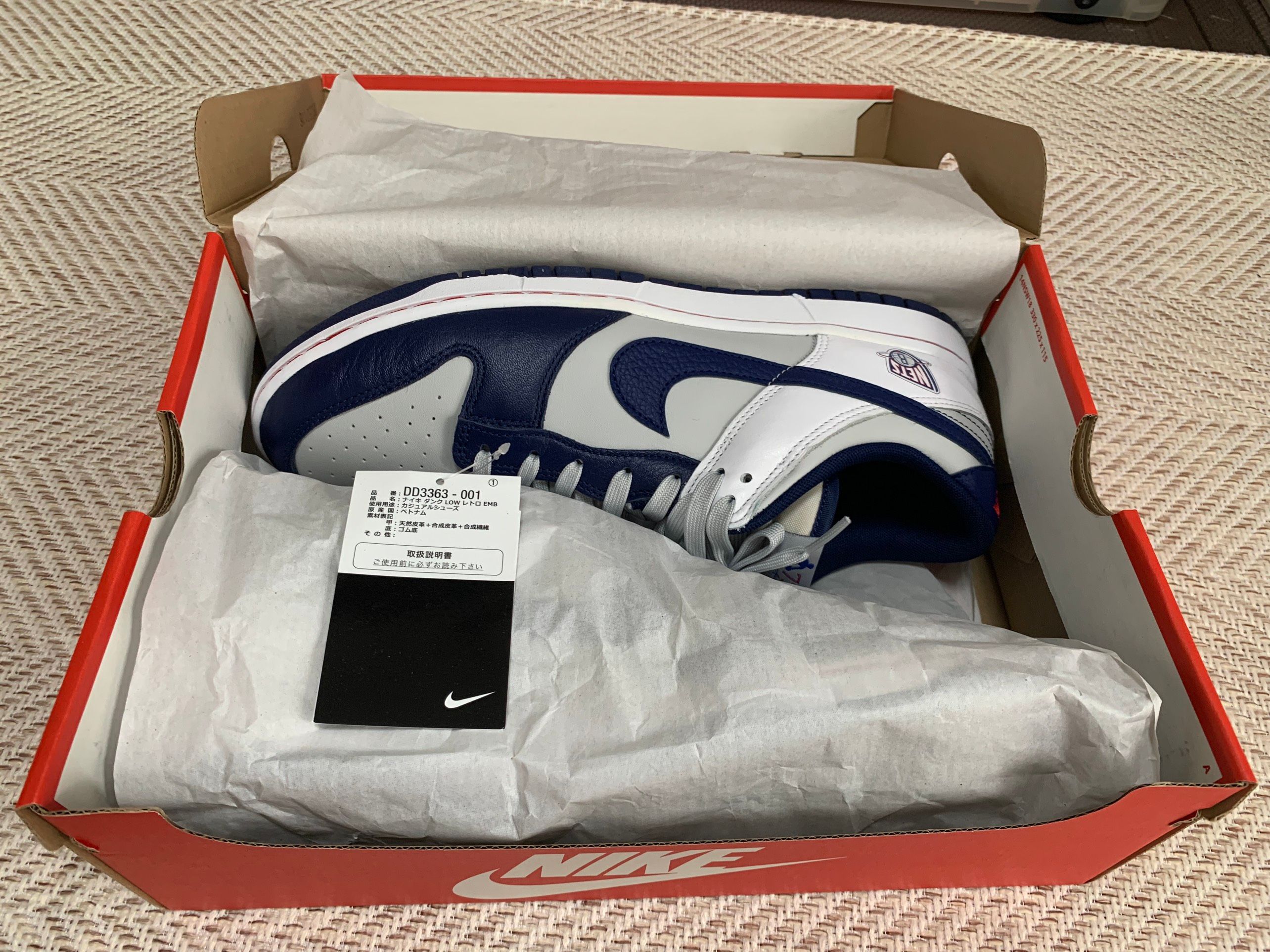 NBA × Nike Dunk Low EMB 75th Anniversary "Nets"