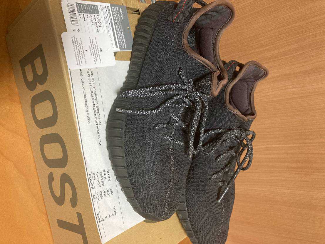 adidas YEEZY Boost 350 V2 "Black"