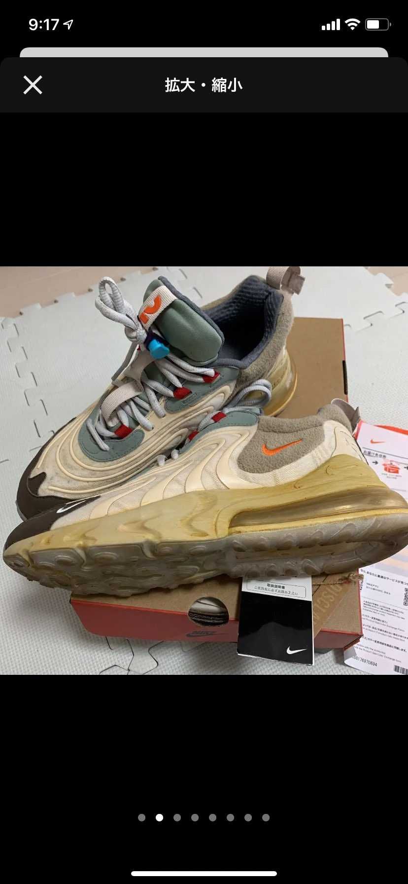 Travis Scott  × Nike Air Max 270 "Cactus Trails"